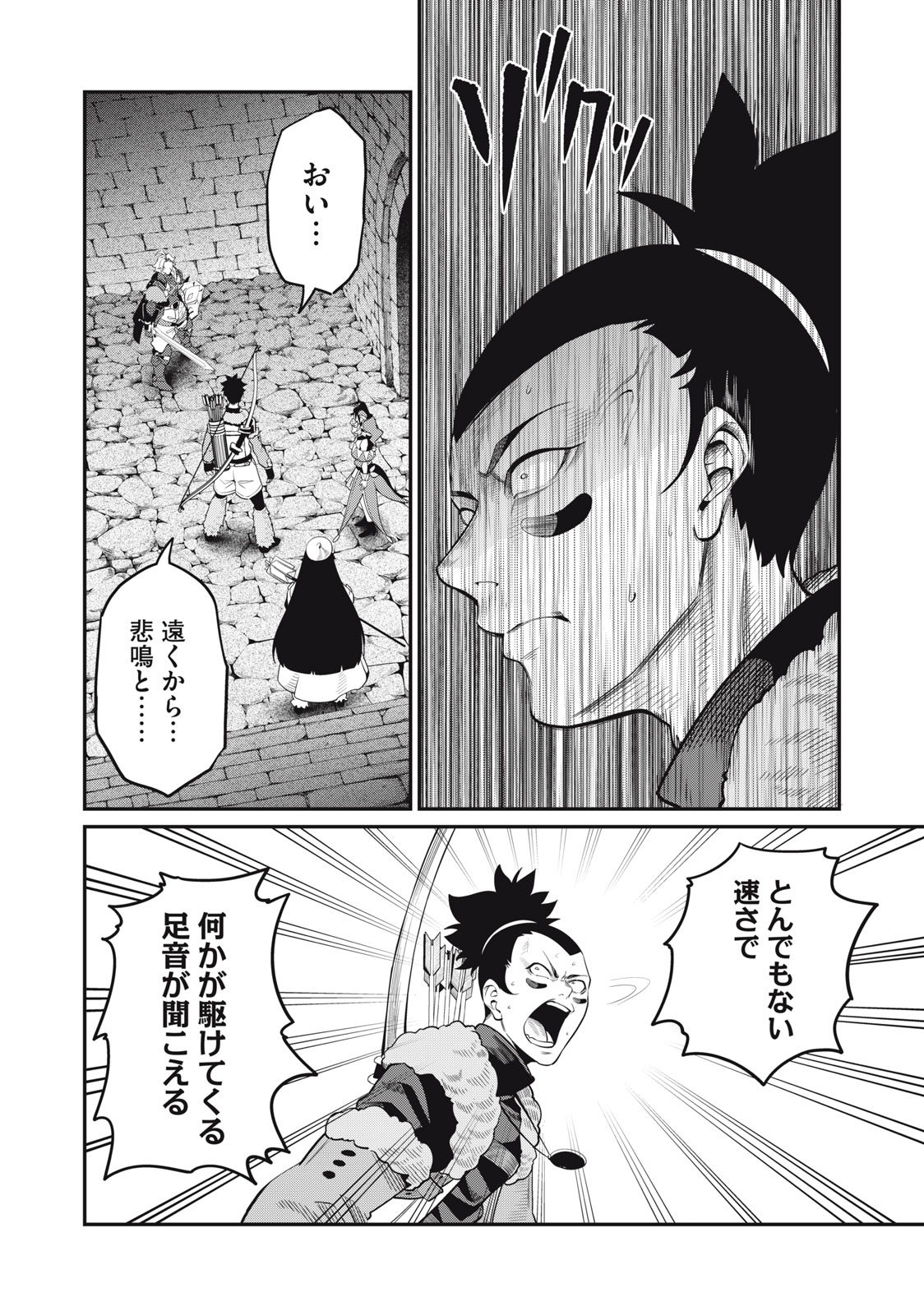 The Exiled Reincarnated Heavy Knight Is Unrivaled in Game Knowledge Chap 59 - Next Chap 60
