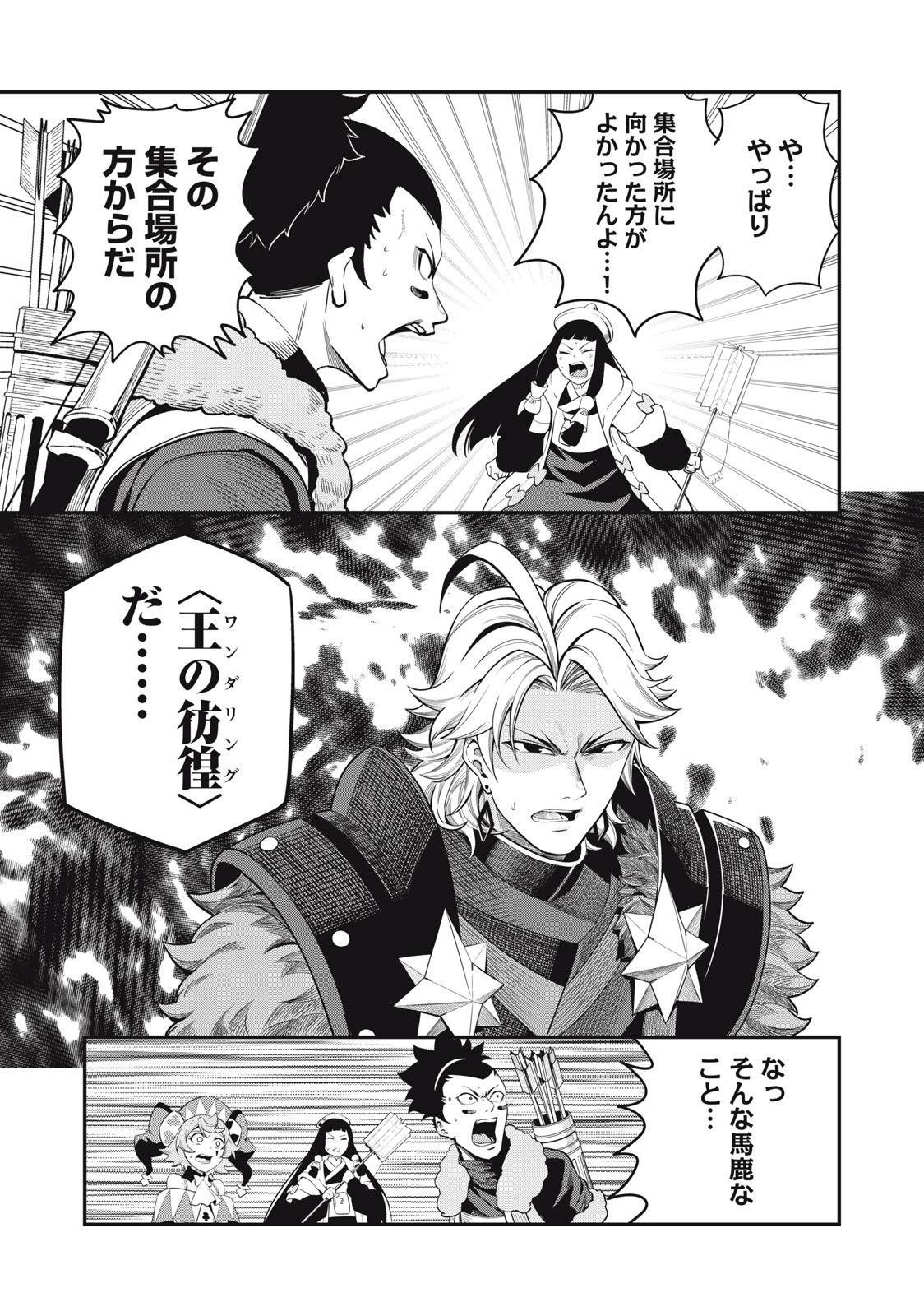 The Exiled Reincarnated Heavy Knight Is Unrivaled in Game Knowledge Chap 59 - Next Chap 60