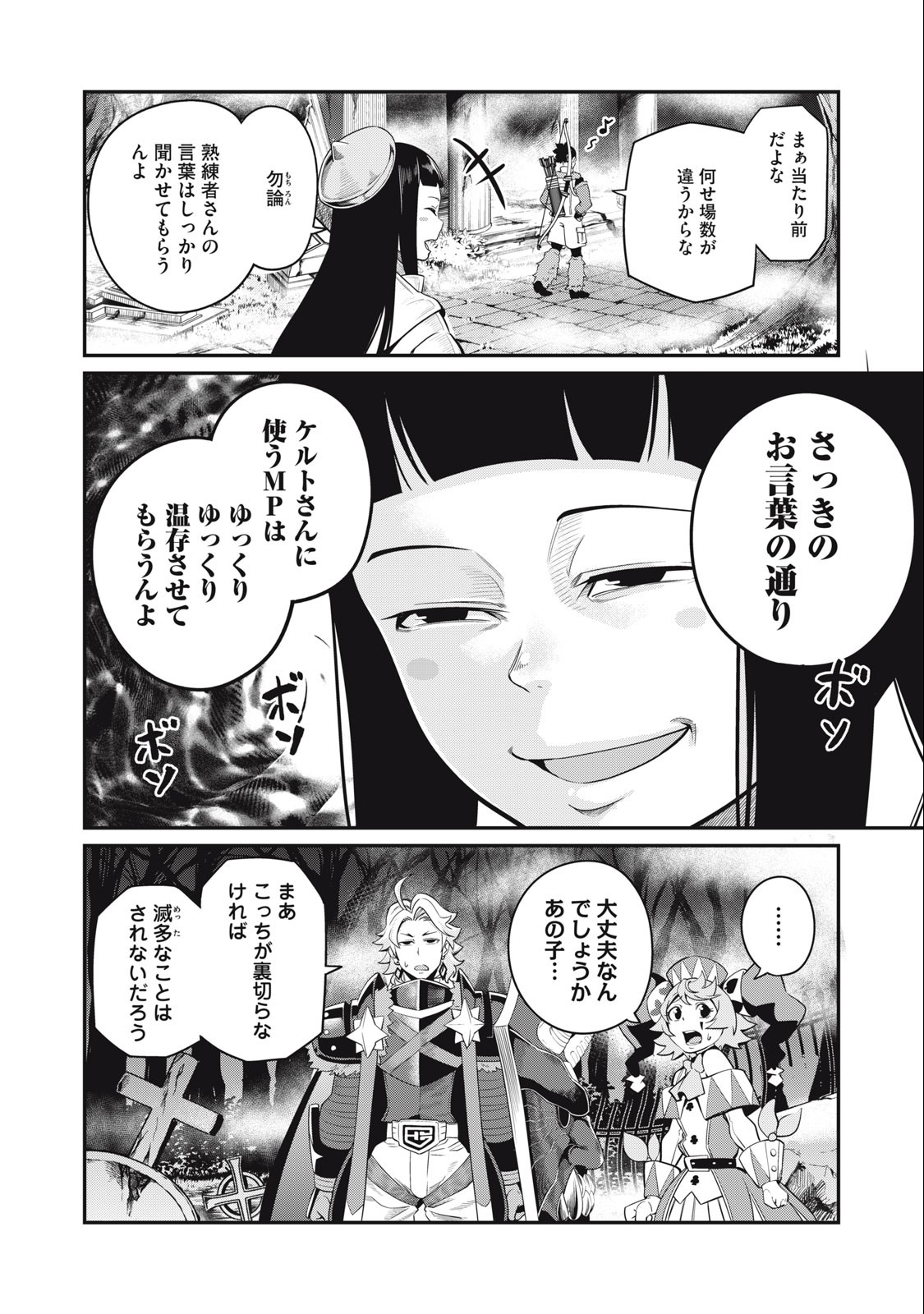 The Exiled Reincarnated Heavy Knight Is Unrivaled in Game Knowledge Chap 50 - Next Chap 51