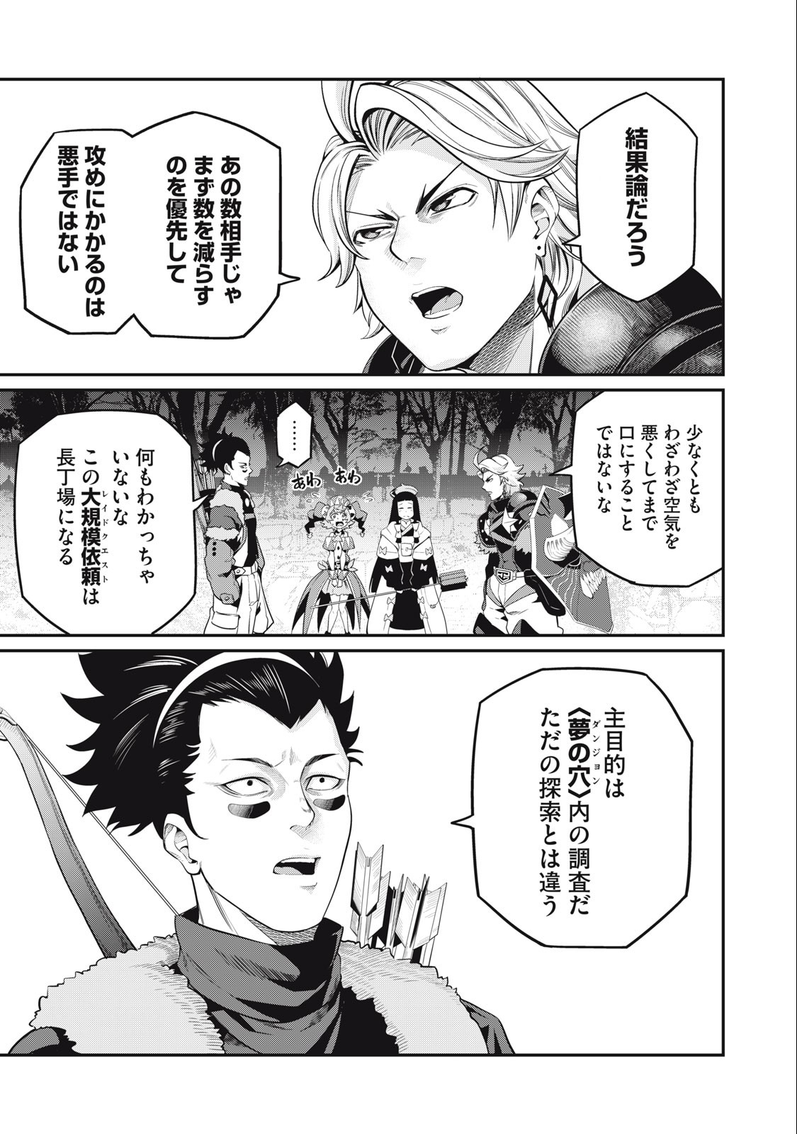 The Exiled Reincarnated Heavy Knight Is Unrivaled in Game Knowledge Chap 50 - Next Chap 51