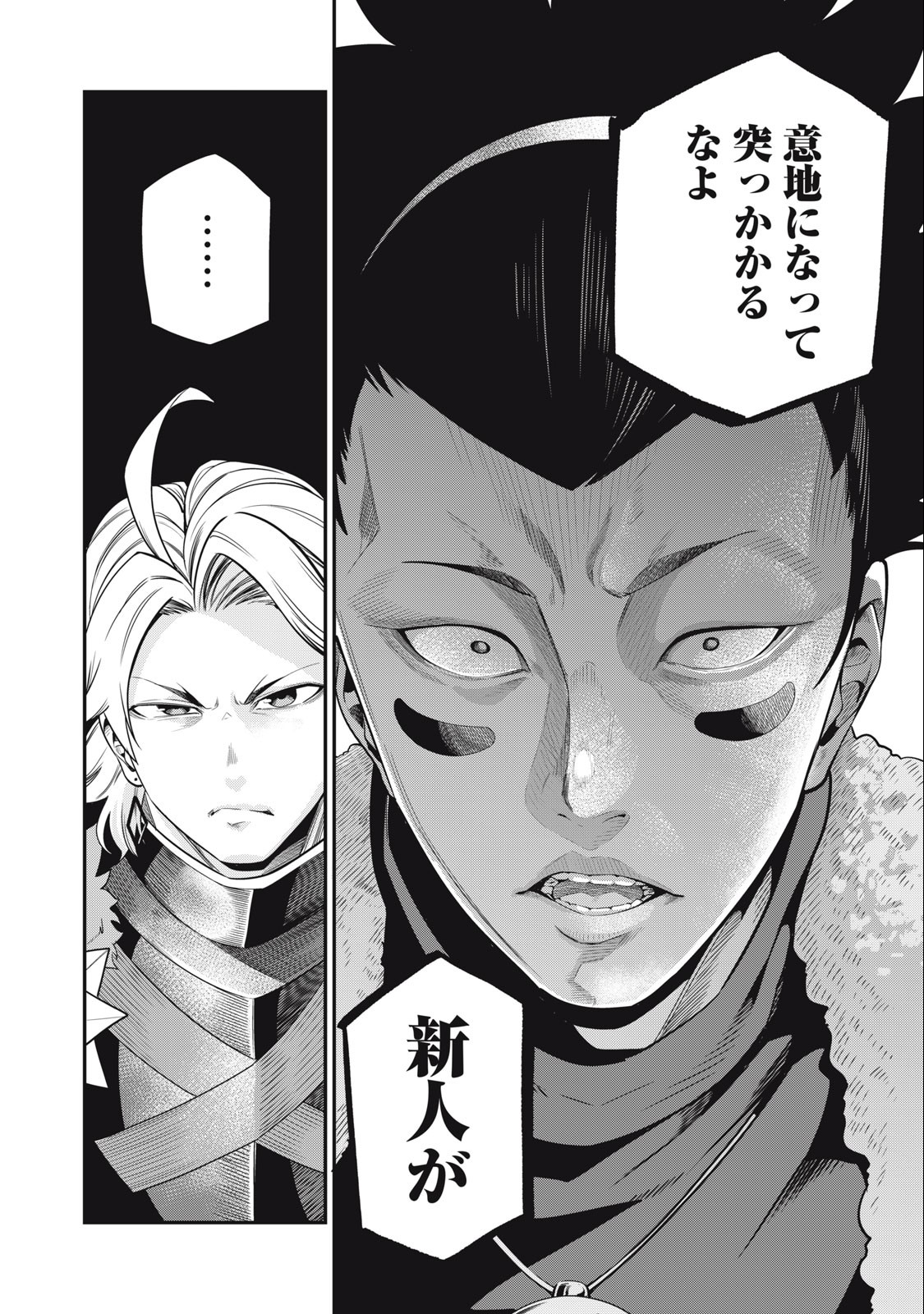 The Exiled Reincarnated Heavy Knight Is Unrivaled in Game Knowledge Chap 50 - Next Chap 51