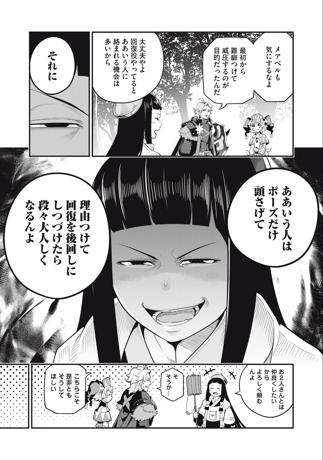 The Exiled Reincarnated Heavy Knight Is Unrivaled in Game Knowledge Chap 50 - Next Chap 51