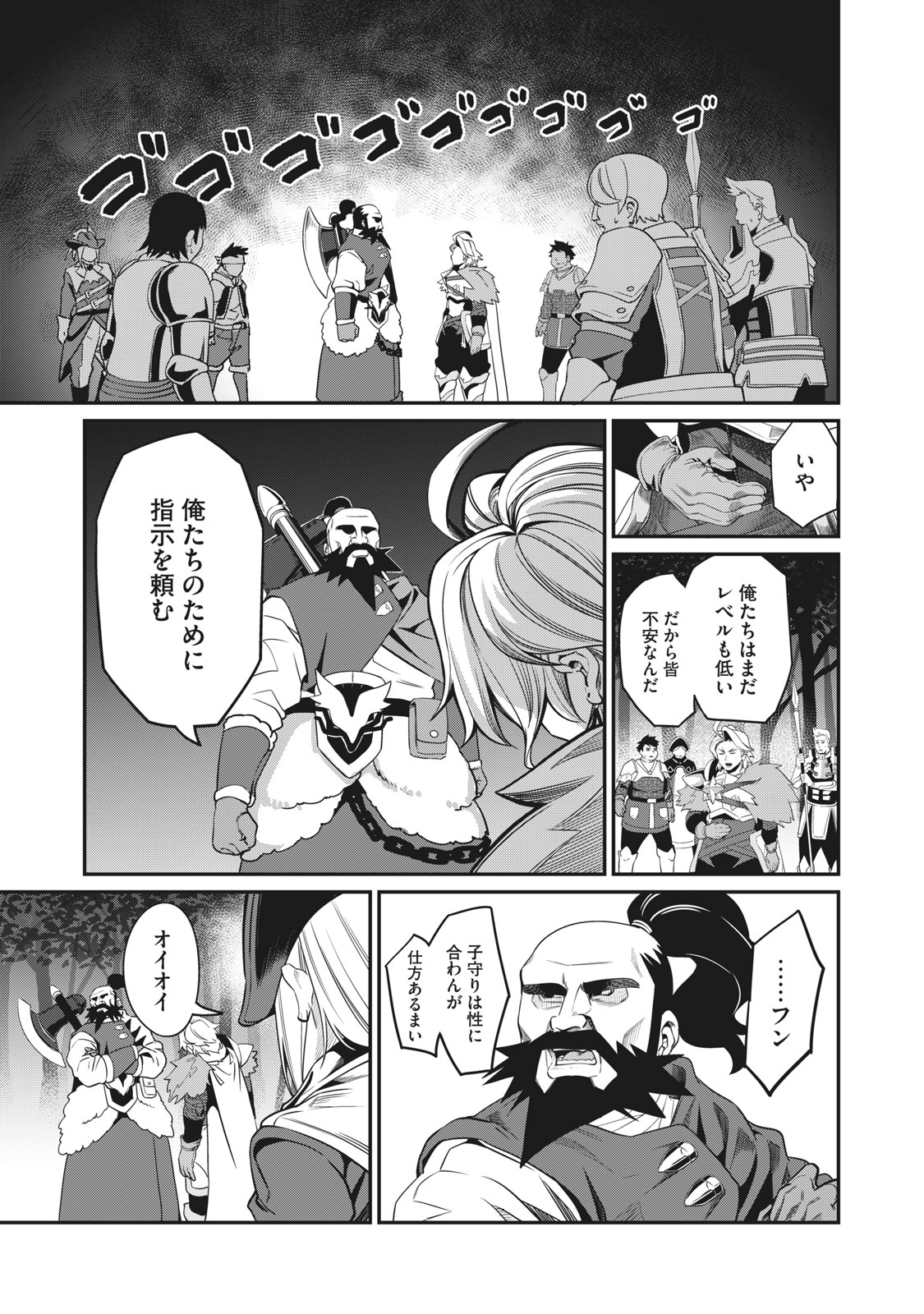 The Exiled Reincarnated Heavy Knight Is Unrivaled in Game Knowledge Chap 5 - Next Chap 6