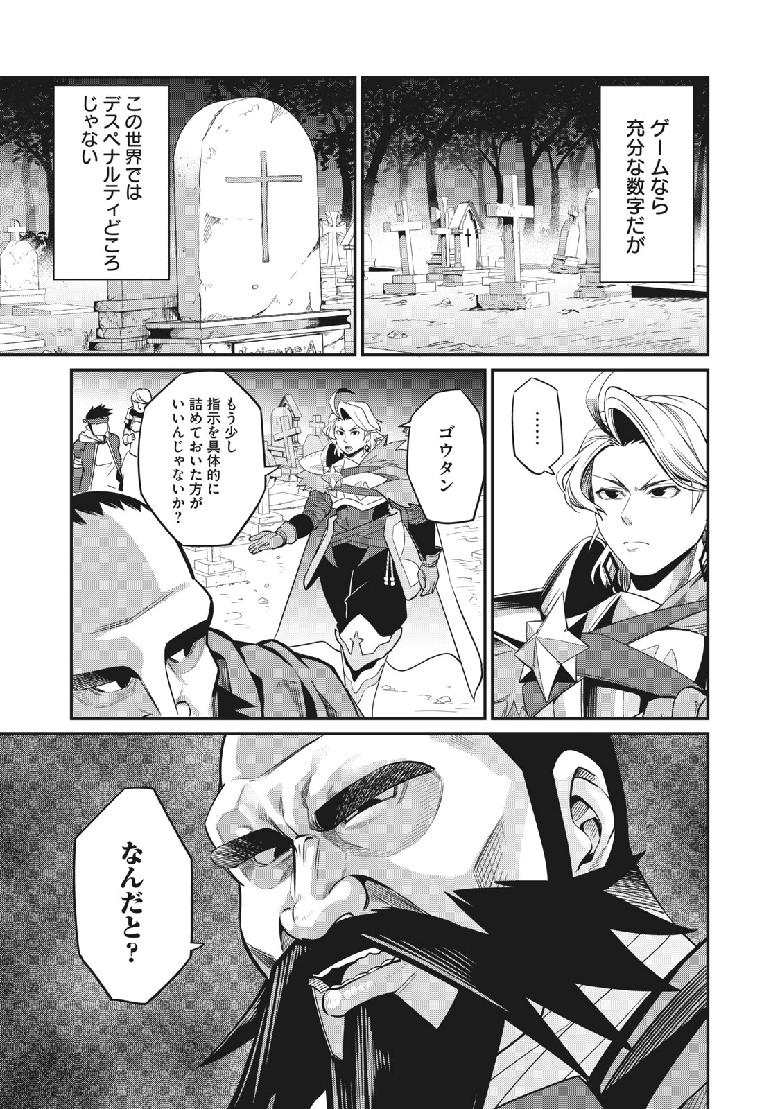 The Exiled Reincarnated Heavy Knight Is Unrivaled in Game Knowledge Chap 5 - Next Chap 6