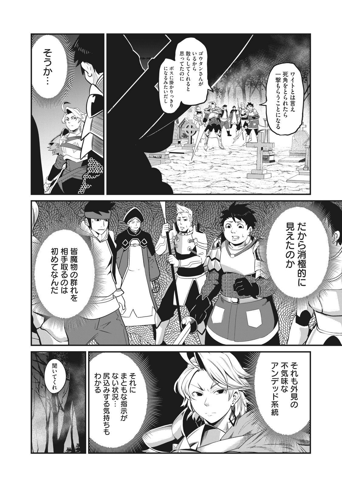 The Exiled Reincarnated Heavy Knight Is Unrivaled in Game Knowledge Chap 5 - Next Chap 6