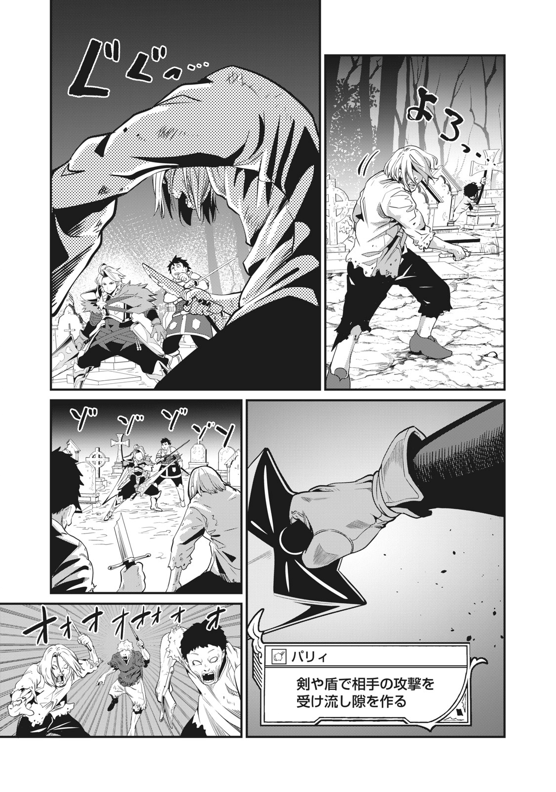 The Exiled Reincarnated Heavy Knight Is Unrivaled in Game Knowledge Chap 5 - Next Chap 6