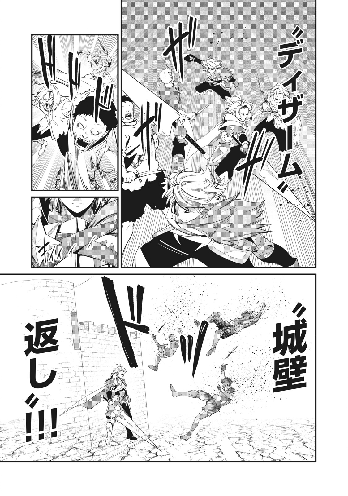 The Exiled Reincarnated Heavy Knight Is Unrivaled in Game Knowledge Chap 5 - Next Chap 6