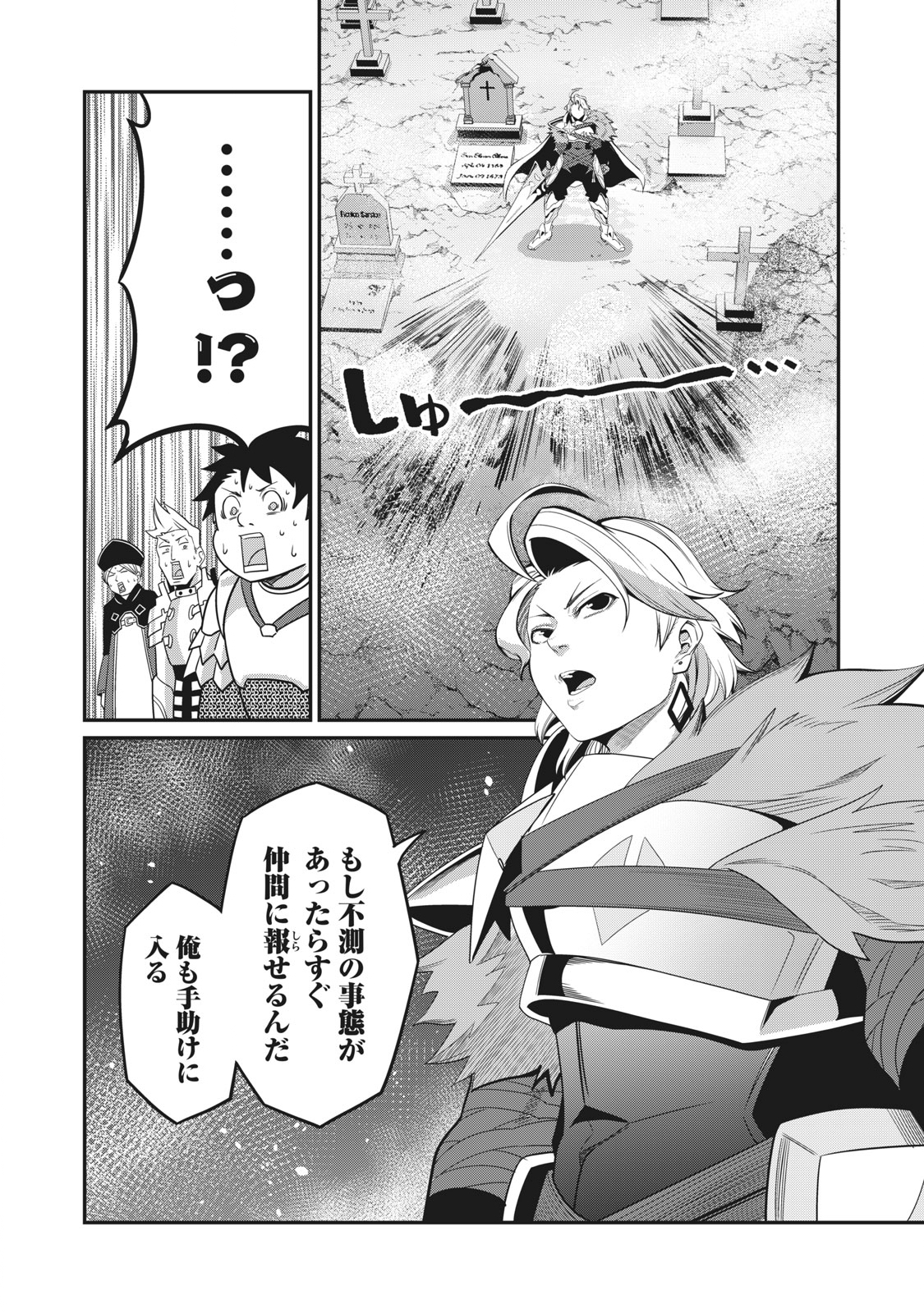 The Exiled Reincarnated Heavy Knight Is Unrivaled in Game Knowledge Chap 5 - Next Chap 6