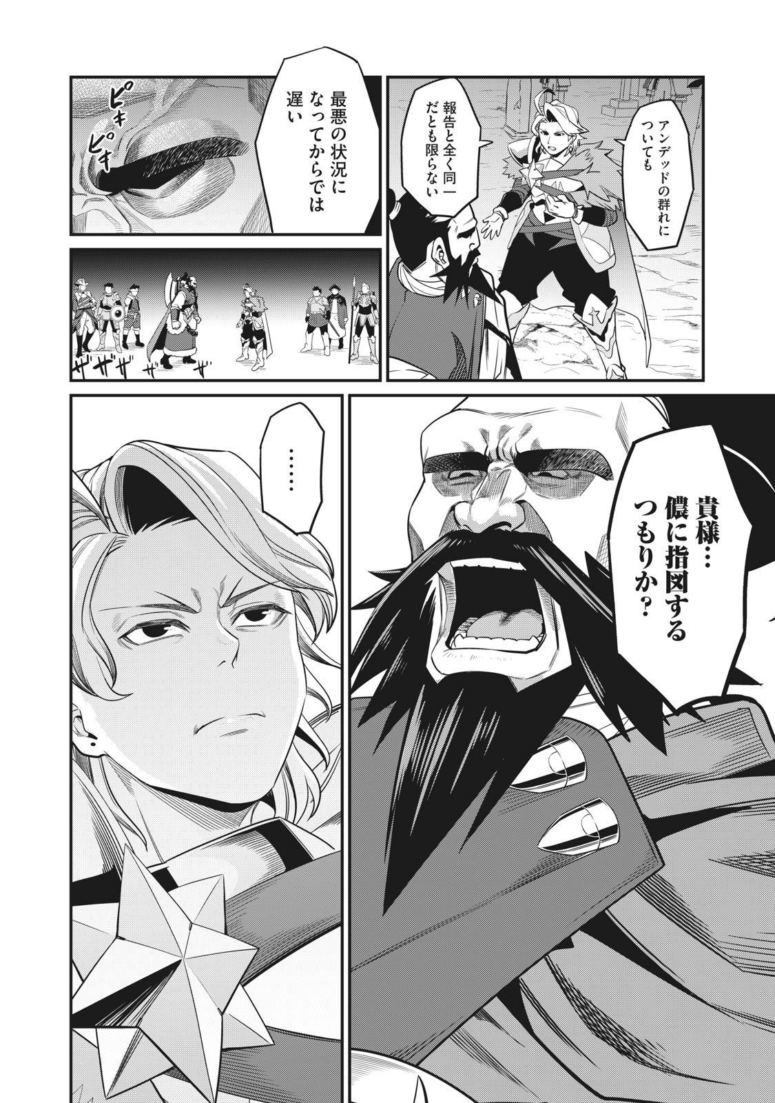 The Exiled Reincarnated Heavy Knight Is Unrivaled in Game Knowledge Chap 5 - Next Chap 6