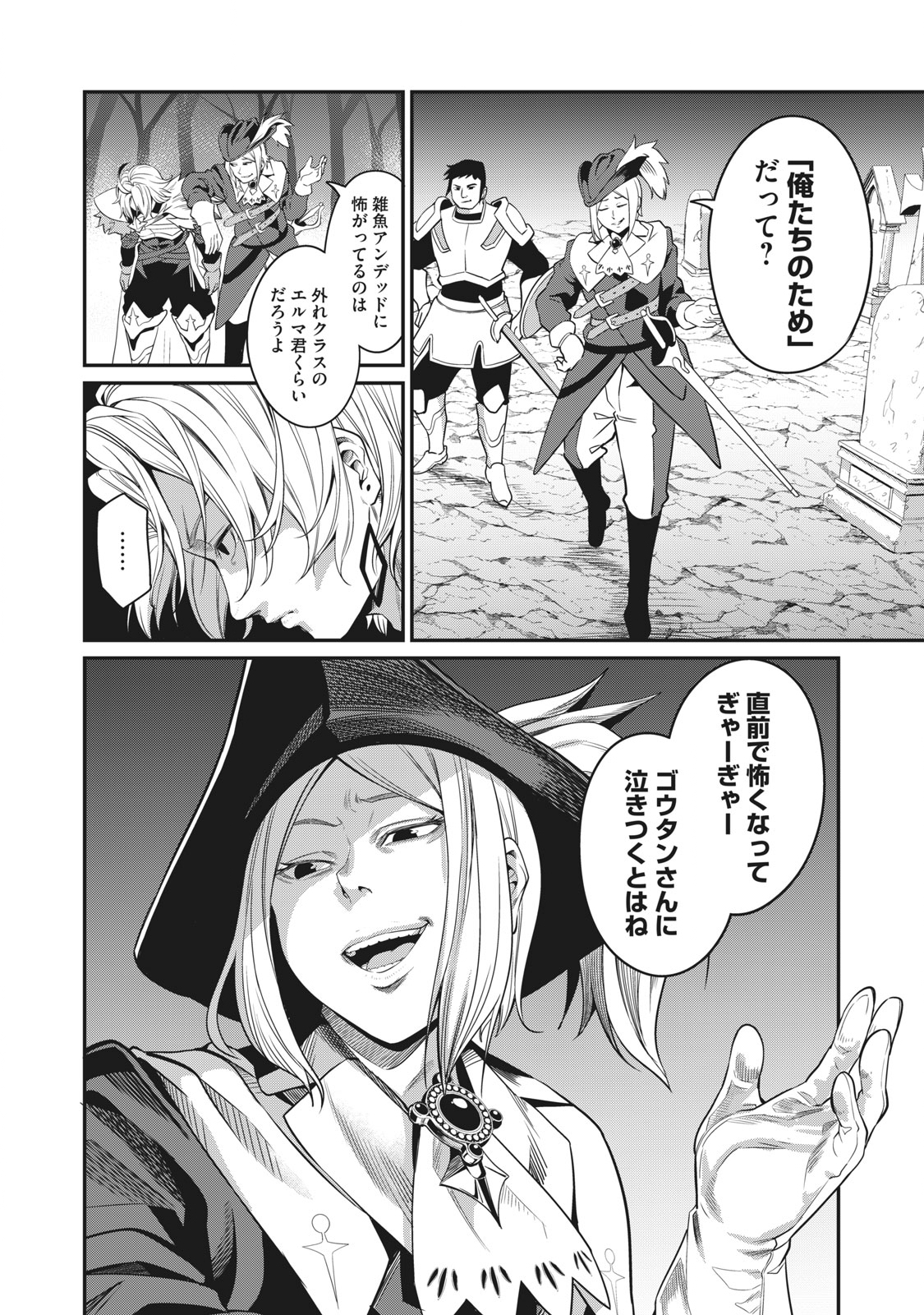 The Exiled Reincarnated Heavy Knight Is Unrivaled in Game Knowledge Chap 5 - Next Chap 6