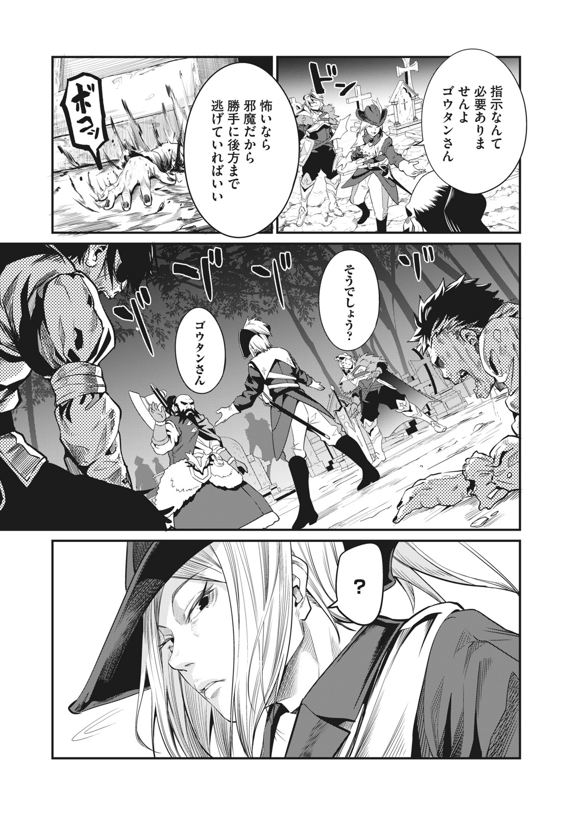 The Exiled Reincarnated Heavy Knight Is Unrivaled in Game Knowledge Chap 5 - Next Chap 6