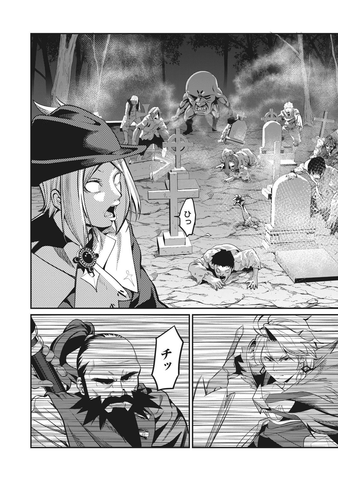 The Exiled Reincarnated Heavy Knight Is Unrivaled in Game Knowledge Chap 5 - Next Chap 6