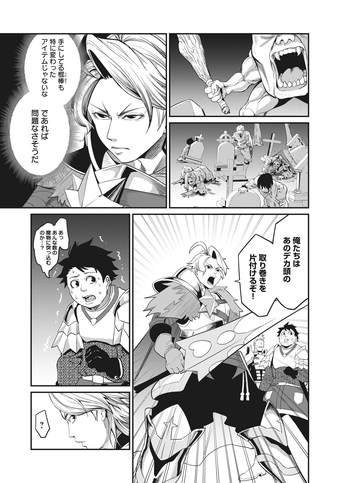 The Exiled Reincarnated Heavy Knight Is Unrivaled in Game Knowledge Chap 5 - Next Chap 6