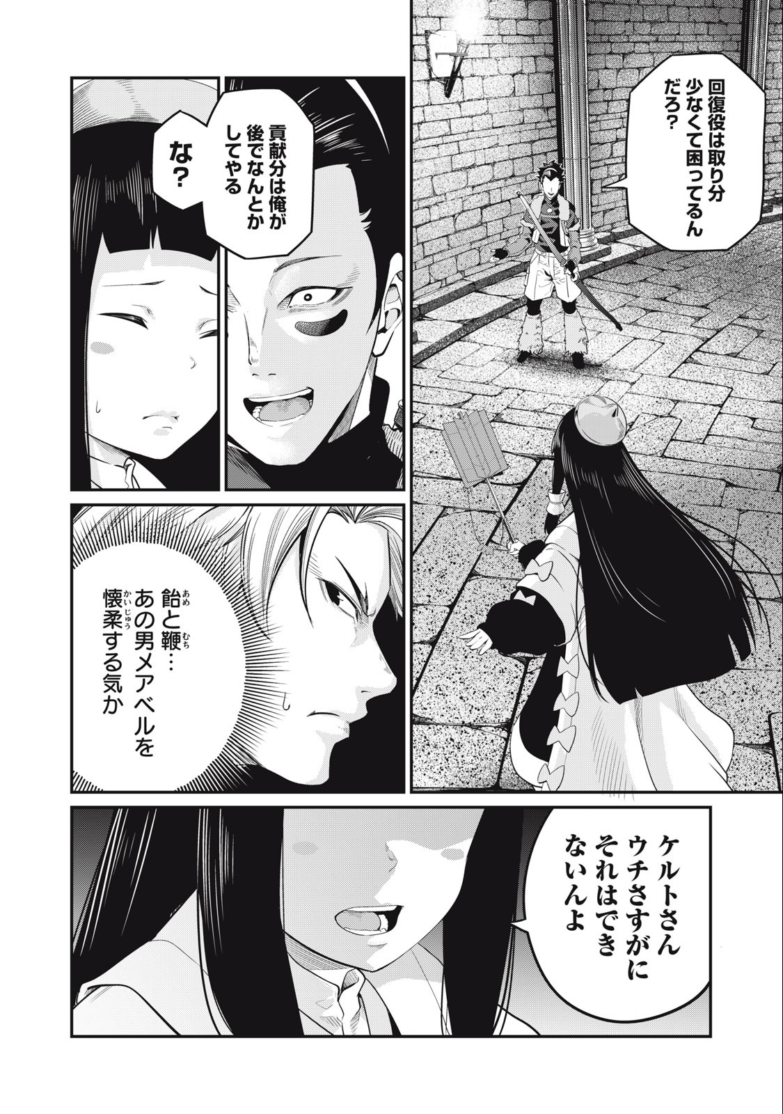 The Exiled Reincarnated Heavy Knight Is Unrivaled in Game Knowledge Chap 51 - Next Chap 52