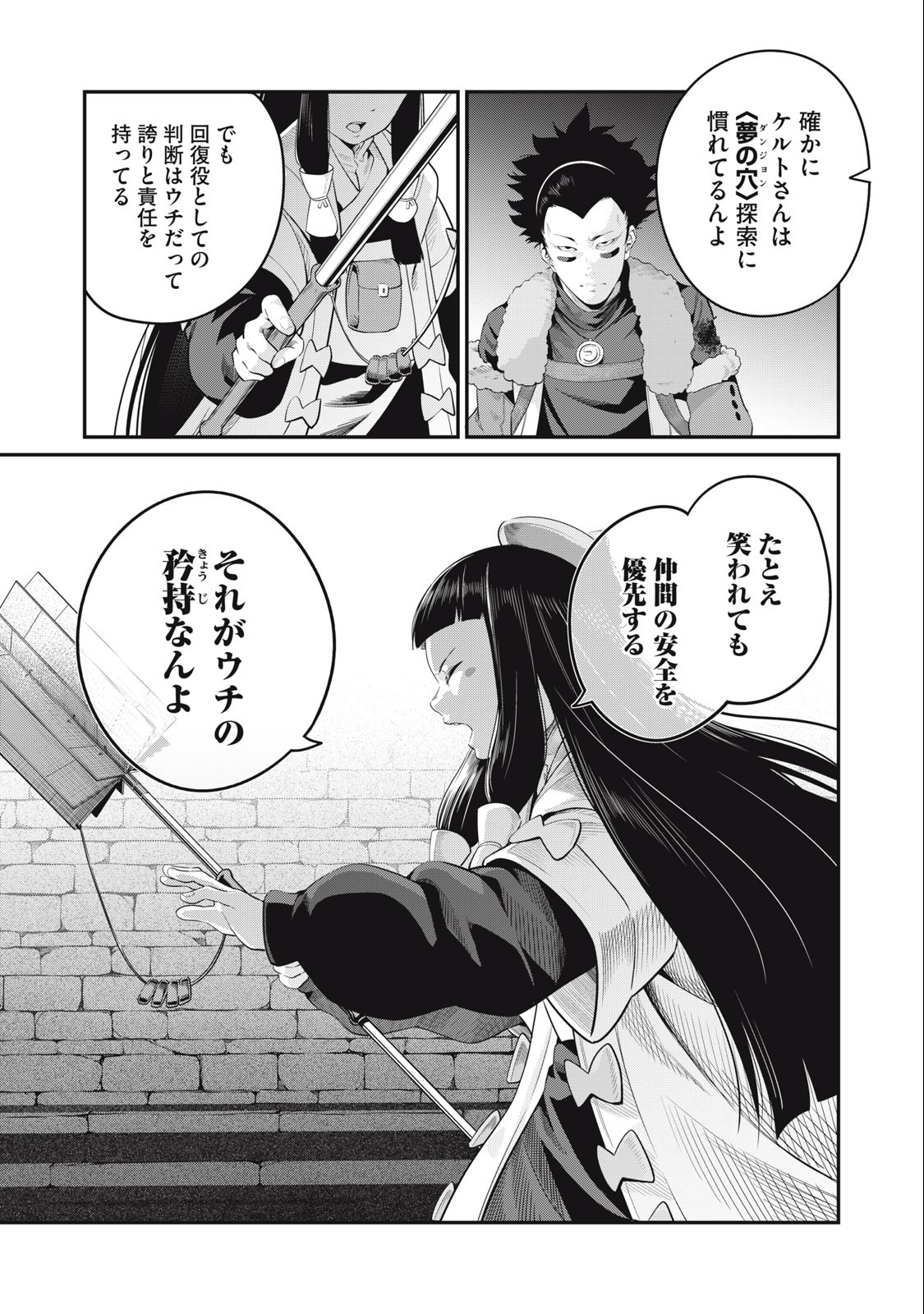 The Exiled Reincarnated Heavy Knight Is Unrivaled in Game Knowledge Chap 51 - Next Chap 52