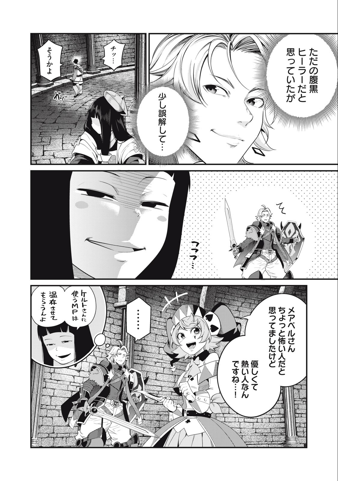 The Exiled Reincarnated Heavy Knight Is Unrivaled in Game Knowledge Chap 51 - Next Chap 52