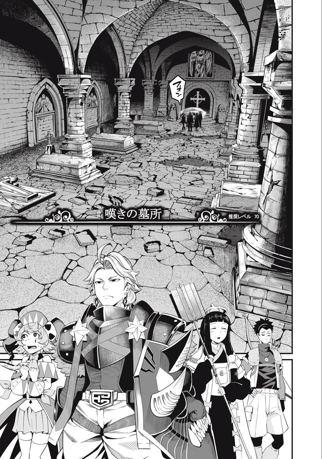 The Exiled Reincarnated Heavy Knight Is Unrivaled in Game Knowledge Chap 51 - Next Chap 52