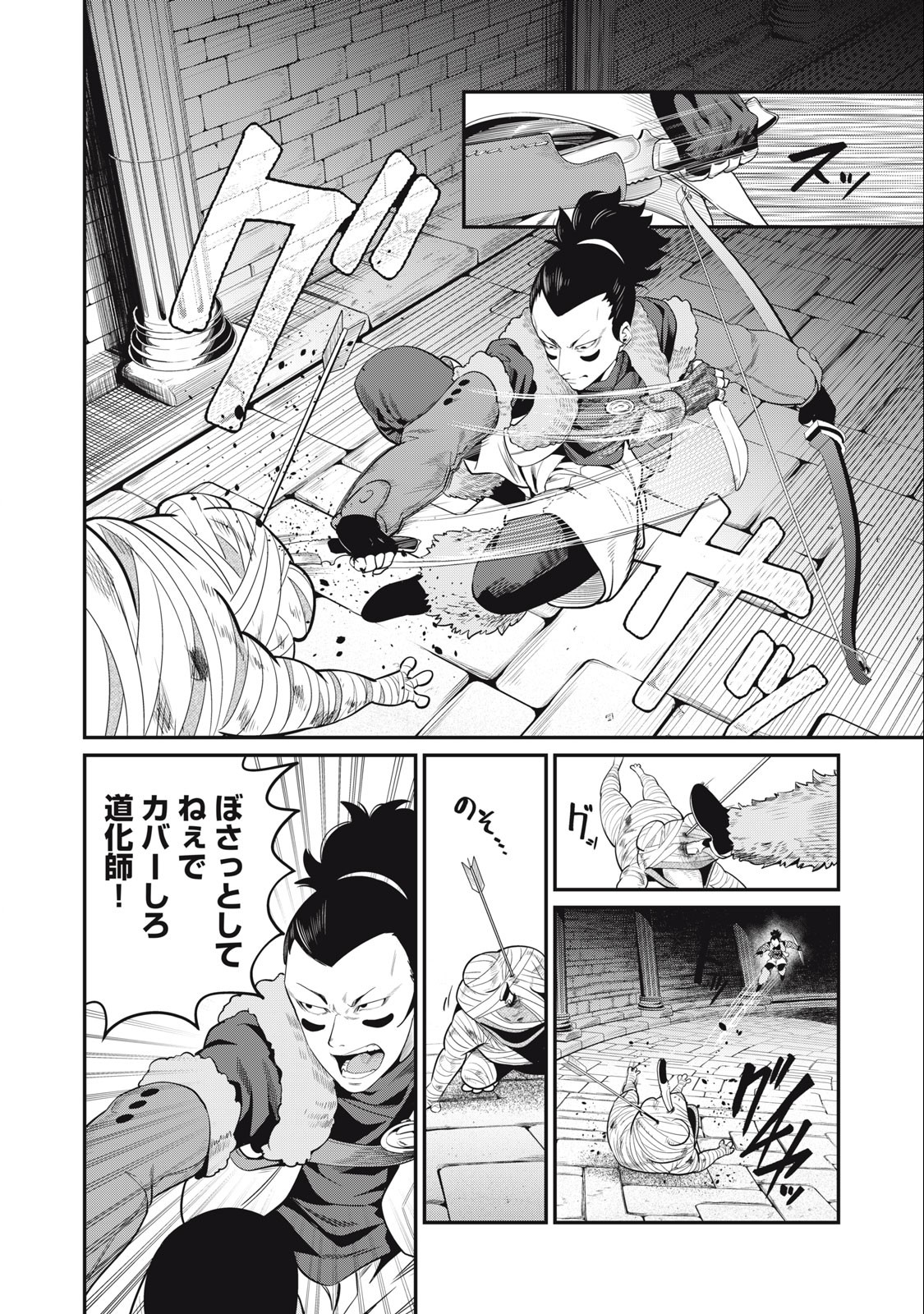 The Exiled Reincarnated Heavy Knight Is Unrivaled in Game Knowledge Chap 51 - Next Chap 52