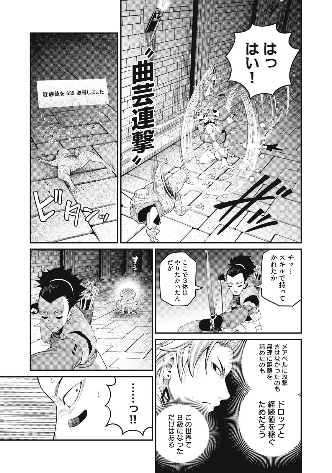 The Exiled Reincarnated Heavy Knight Is Unrivaled in Game Knowledge Chap 51 - Next Chap 52