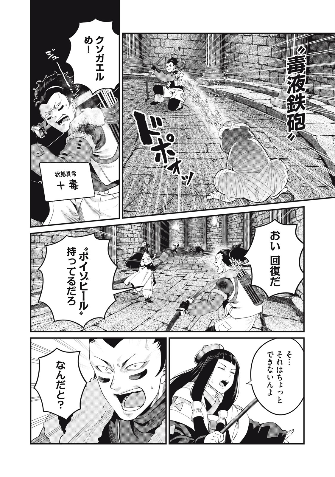 The Exiled Reincarnated Heavy Knight Is Unrivaled in Game Knowledge Chap 51 - Next Chap 52