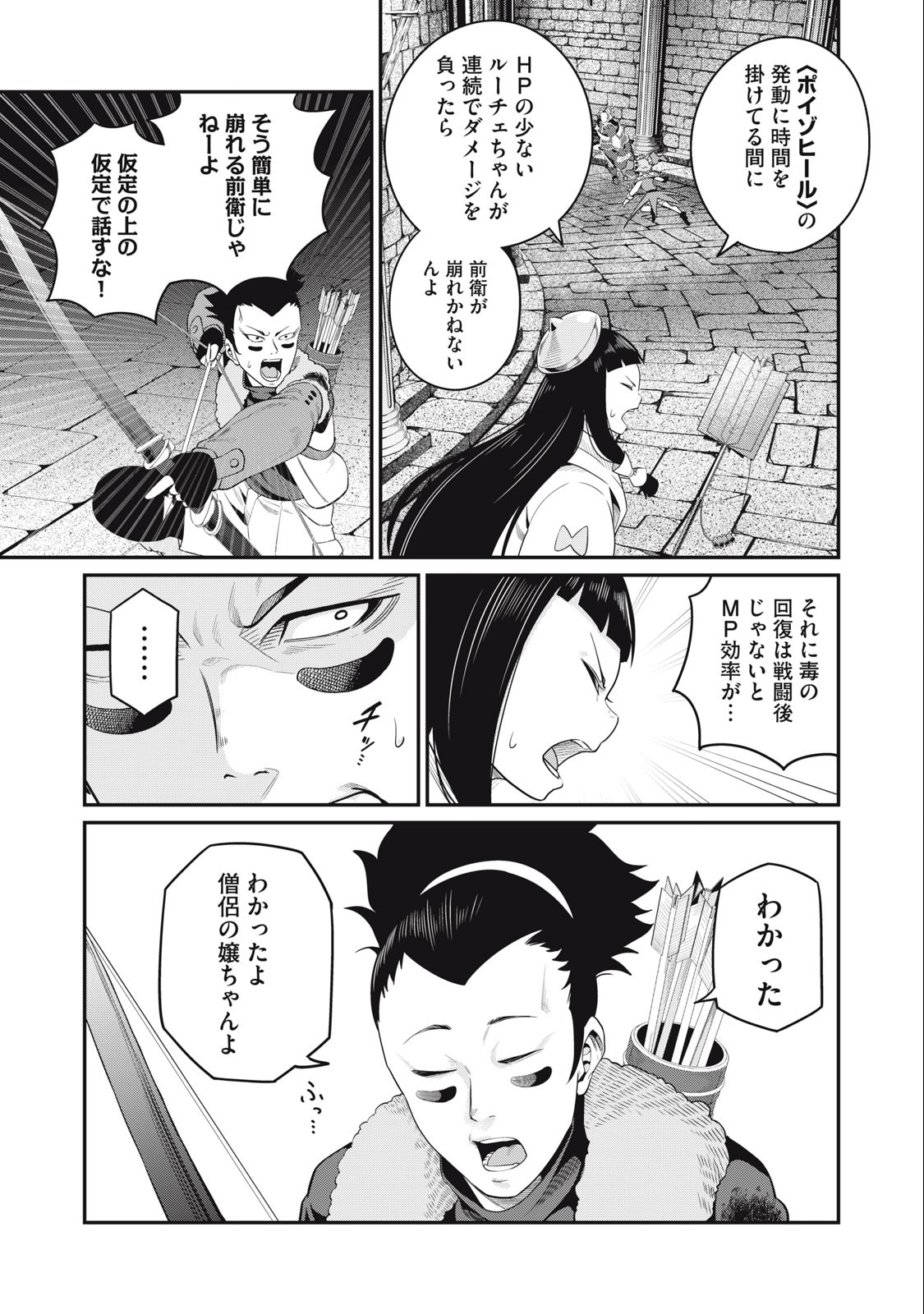 The Exiled Reincarnated Heavy Knight Is Unrivaled in Game Knowledge Chap 51 - Next Chap 52