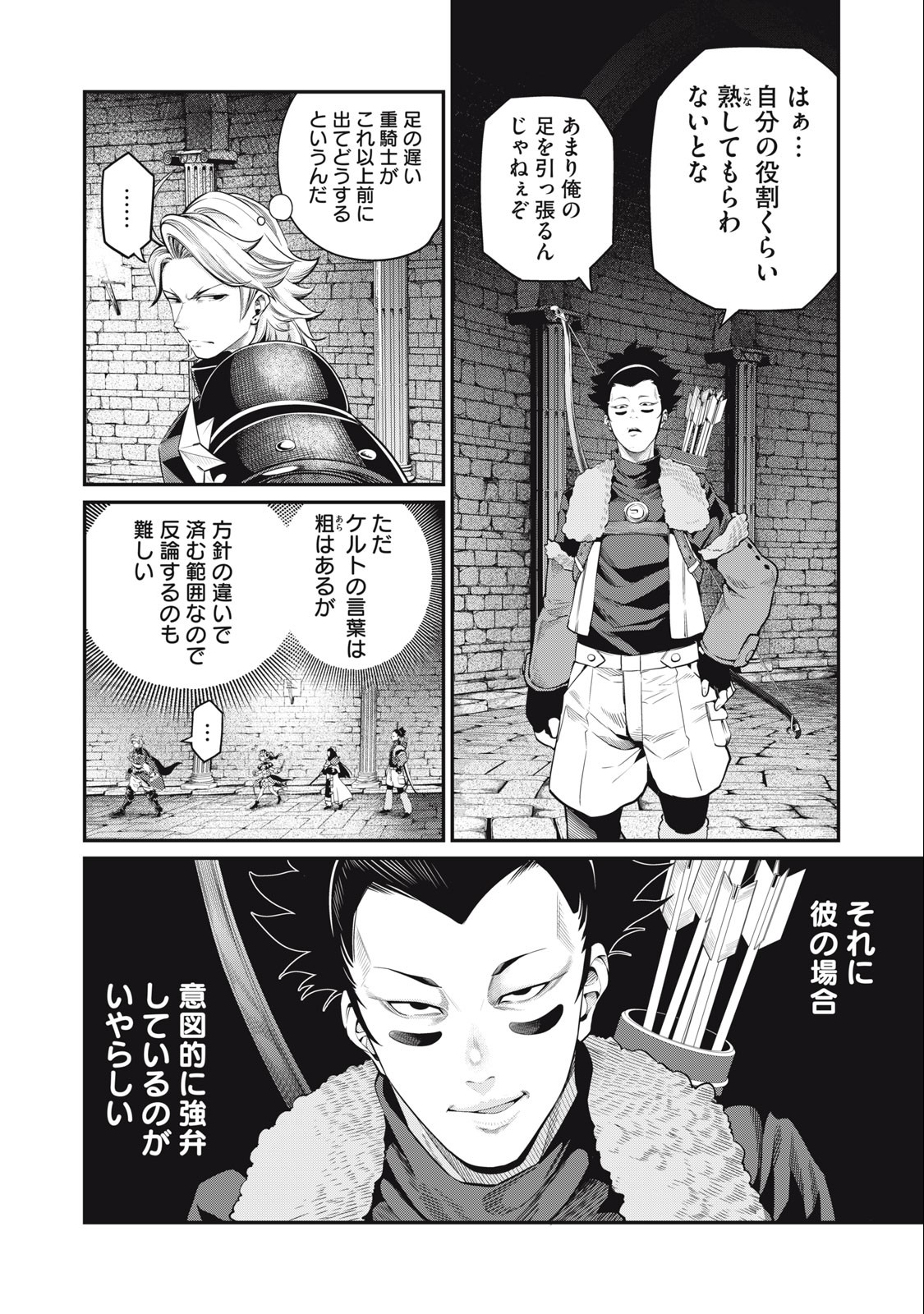 The Exiled Reincarnated Heavy Knight Is Unrivaled in Game Knowledge Chap 51 - Next Chap 52