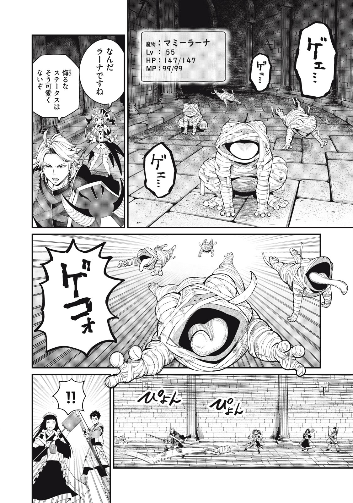 The Exiled Reincarnated Heavy Knight Is Unrivaled in Game Knowledge Chap 51 - Next Chap 52