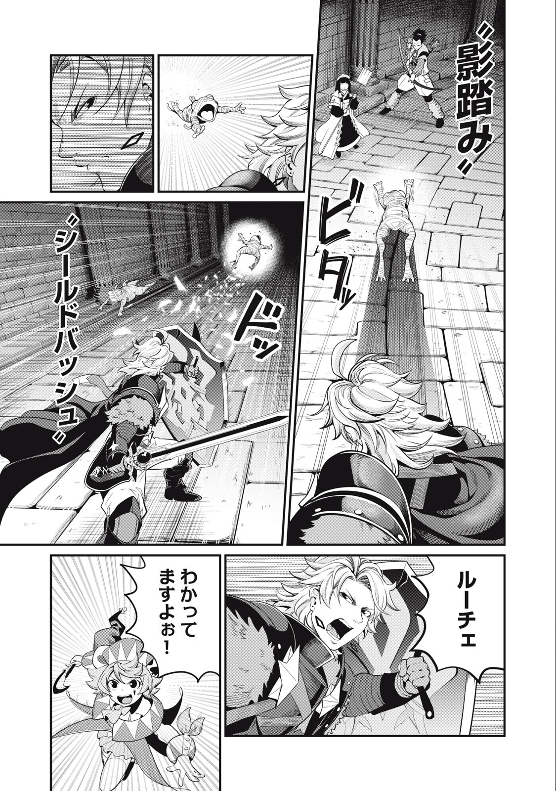 The Exiled Reincarnated Heavy Knight Is Unrivaled in Game Knowledge Chap 51 - Next Chap 52