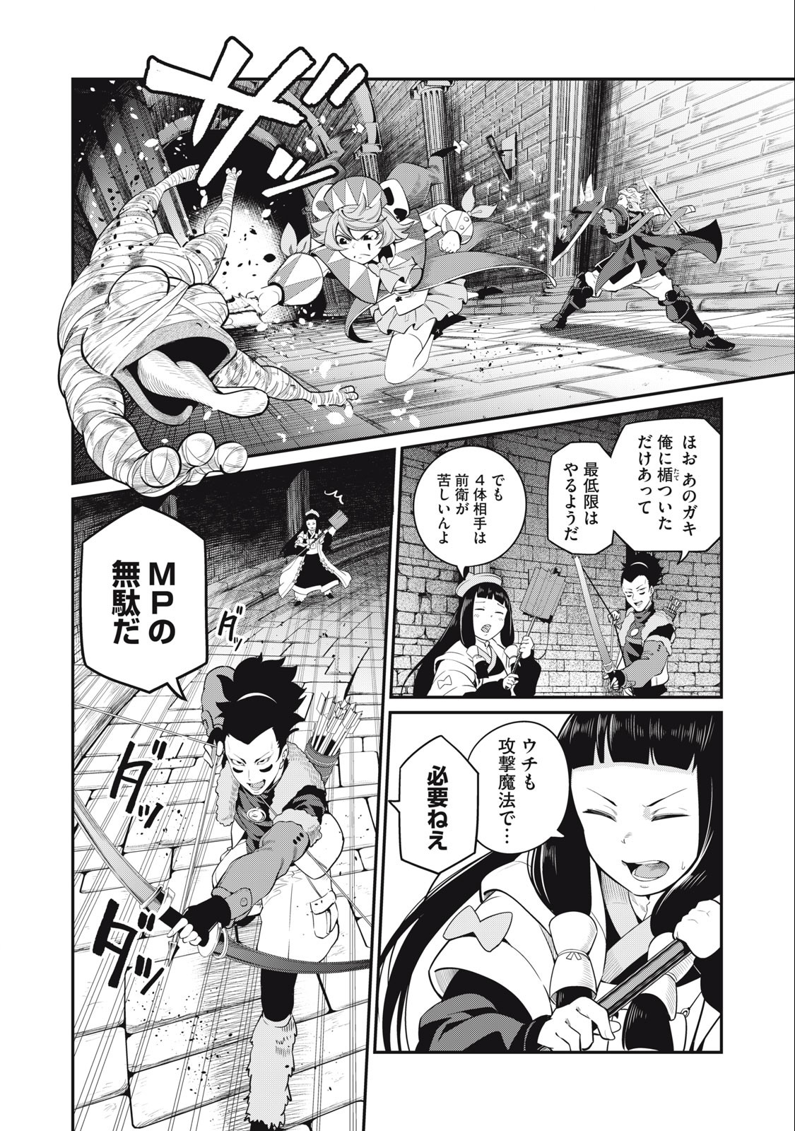 The Exiled Reincarnated Heavy Knight Is Unrivaled in Game Knowledge Chap 51 - Next Chap 52