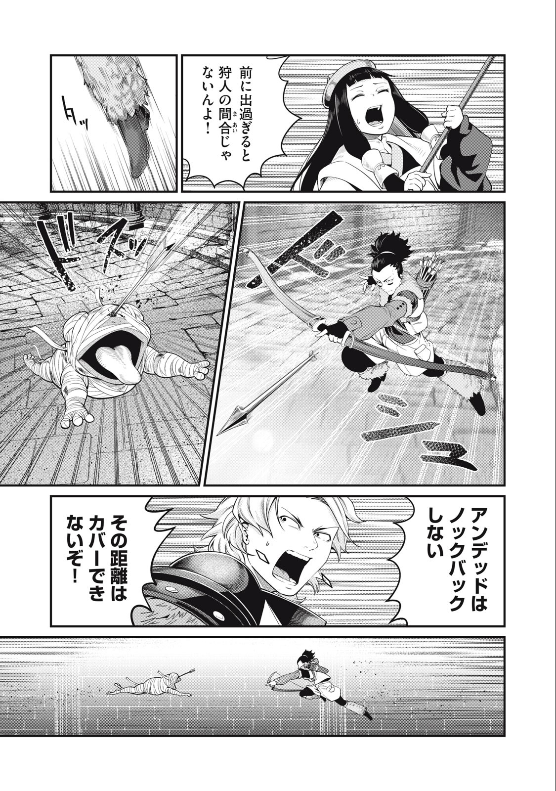 The Exiled Reincarnated Heavy Knight Is Unrivaled in Game Knowledge Chap 51 - Next Chap 52