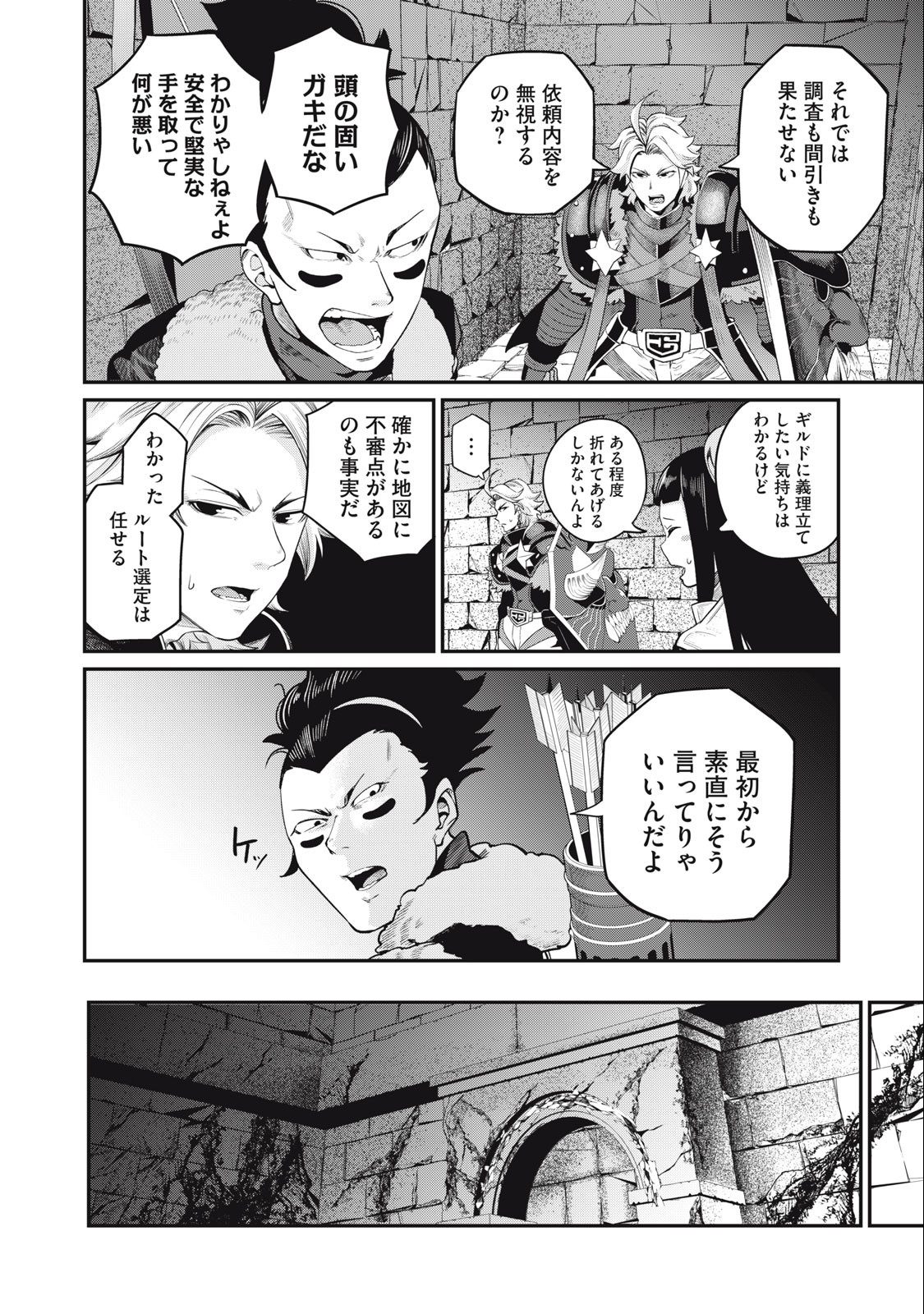 The Exiled Reincarnated Heavy Knight Is Unrivaled in Game Knowledge Chap 52 - Next Chap 53