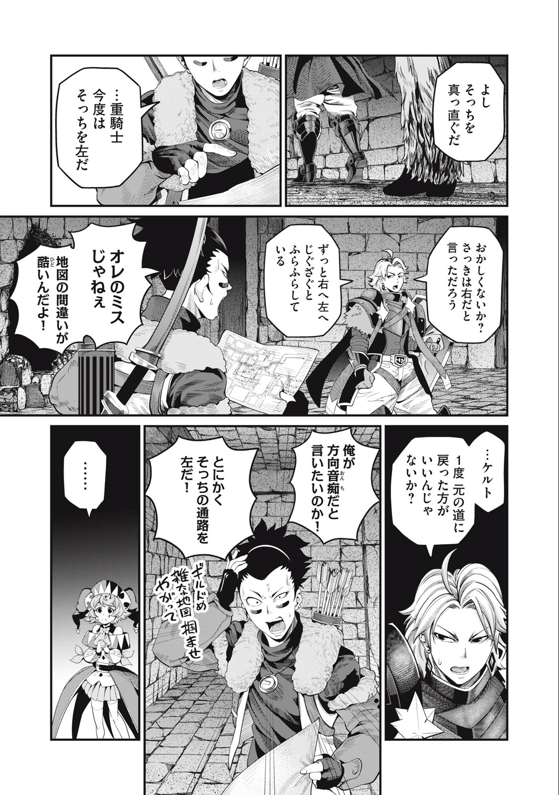 The Exiled Reincarnated Heavy Knight Is Unrivaled in Game Knowledge Chap 52 - Next Chap 53