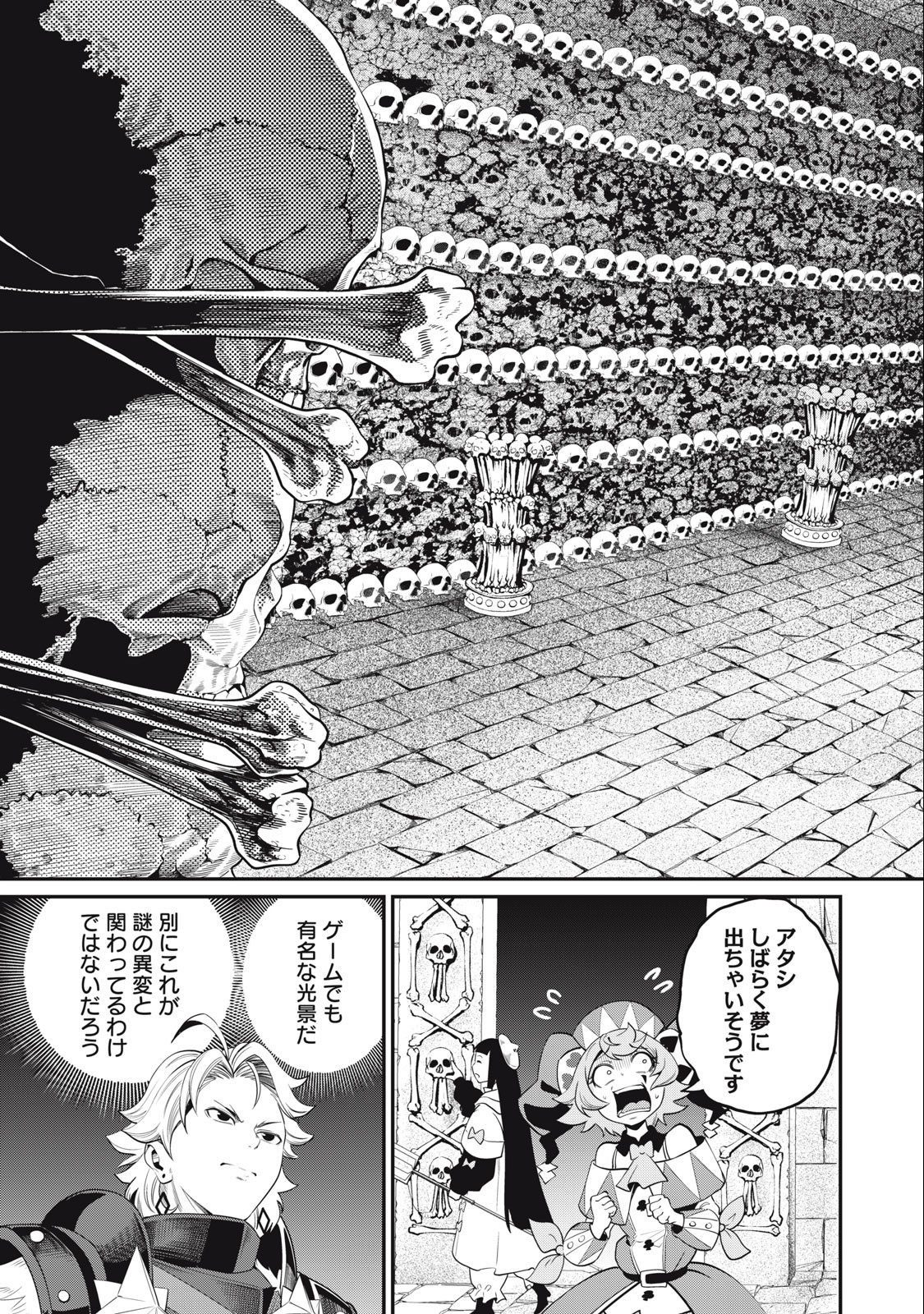 The Exiled Reincarnated Heavy Knight Is Unrivaled in Game Knowledge Chap 52 - Next Chap 53