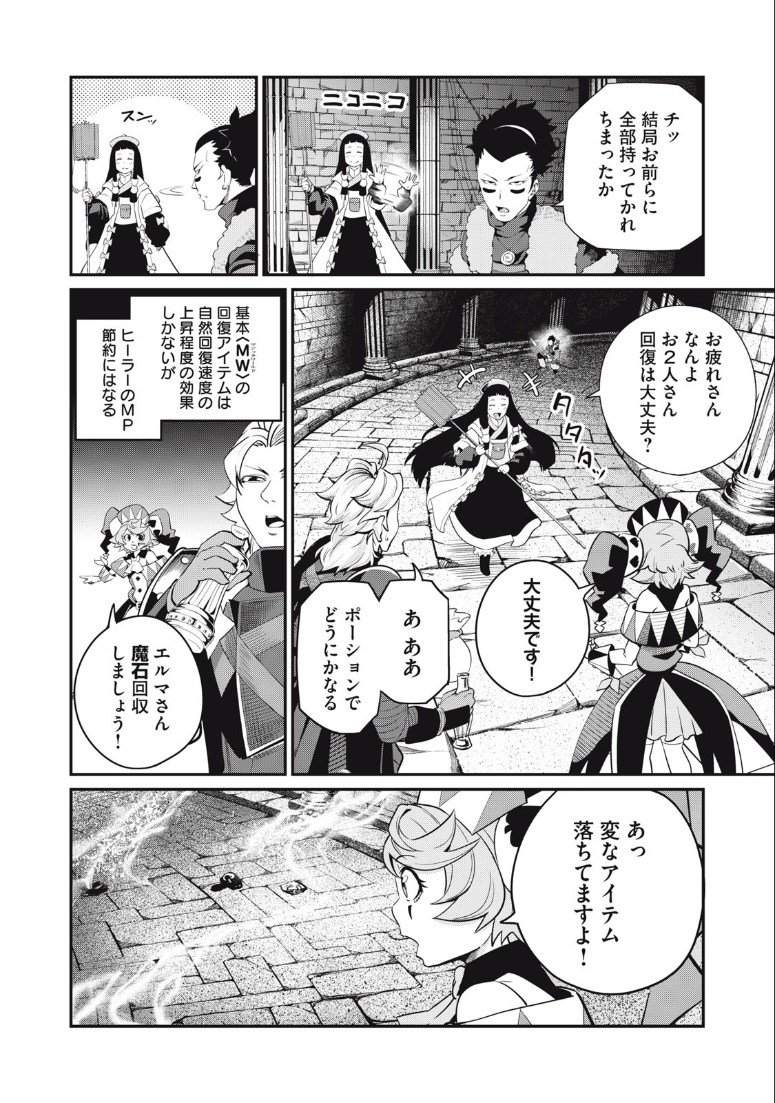 The Exiled Reincarnated Heavy Knight Is Unrivaled in Game Knowledge Chap 52 - Next Chap 53