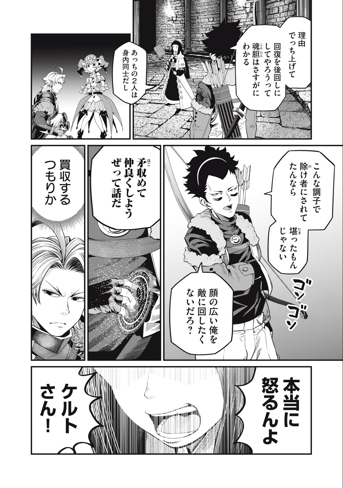 The Exiled Reincarnated Heavy Knight Is Unrivaled in Game Knowledge Chap 52 - Next Chap 53