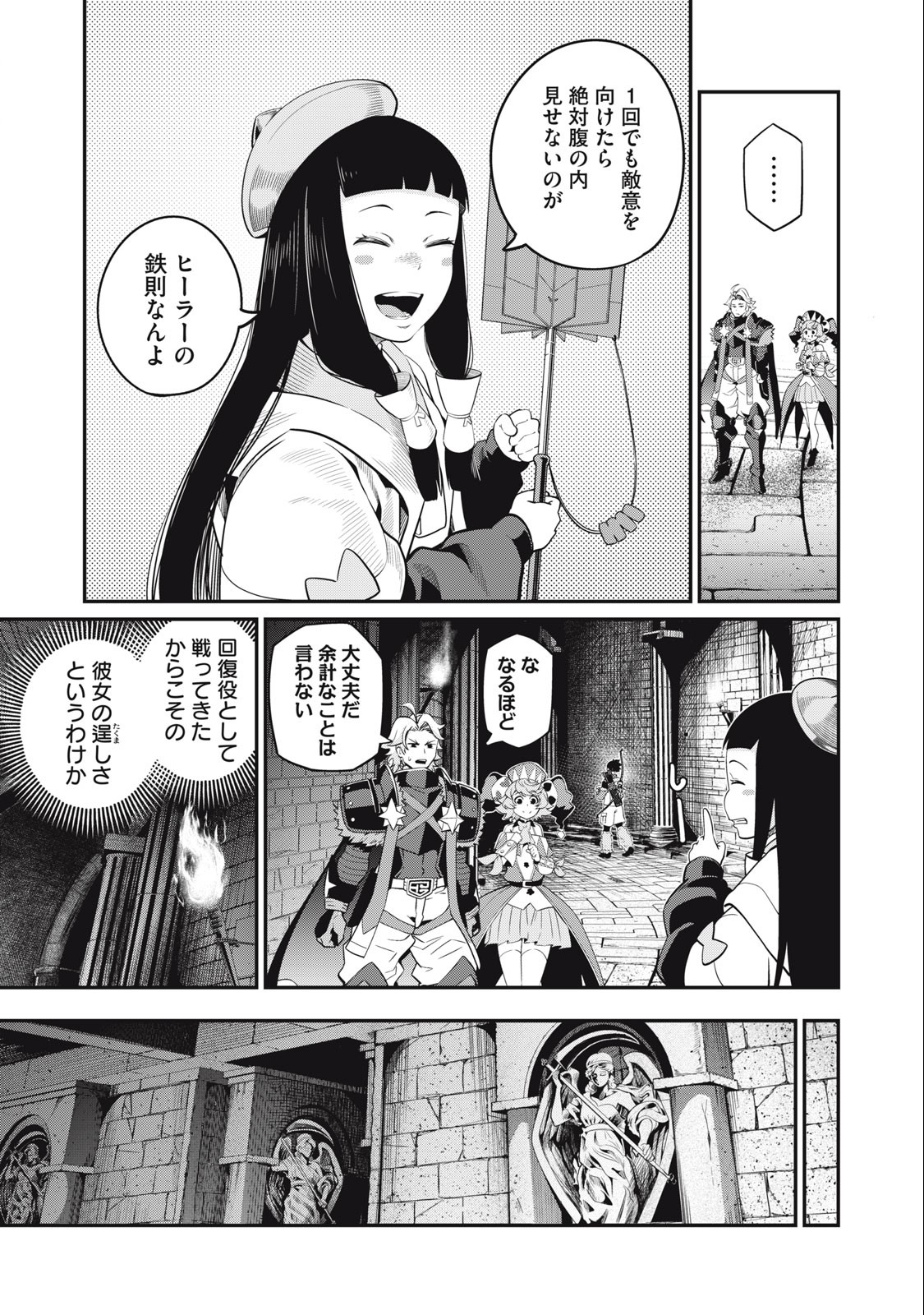 The Exiled Reincarnated Heavy Knight Is Unrivaled in Game Knowledge Chap 52 - Next Chap 53