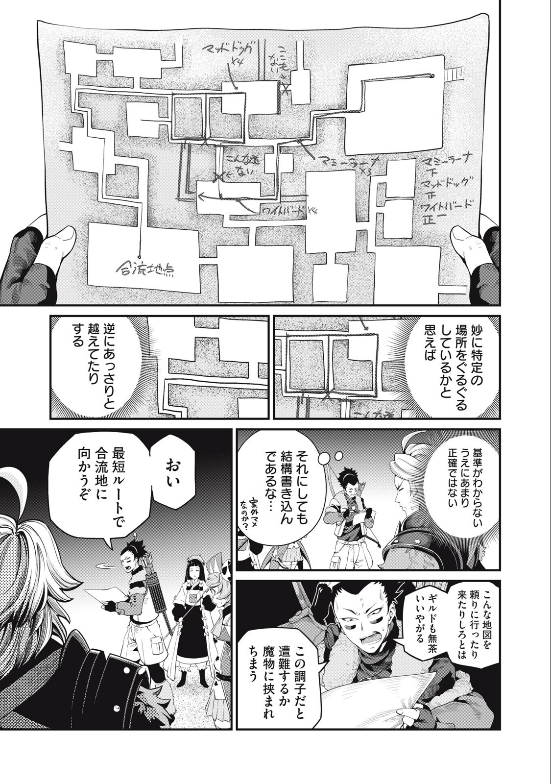 The Exiled Reincarnated Heavy Knight Is Unrivaled in Game Knowledge Chap 52 - Next Chap 53