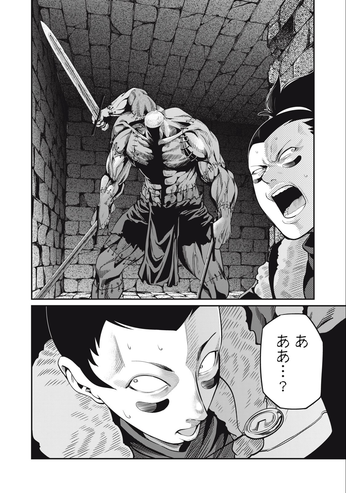 The Exiled Reincarnated Heavy Knight Is Unrivaled in Game Knowledge Chap 53 - Next Chap 54