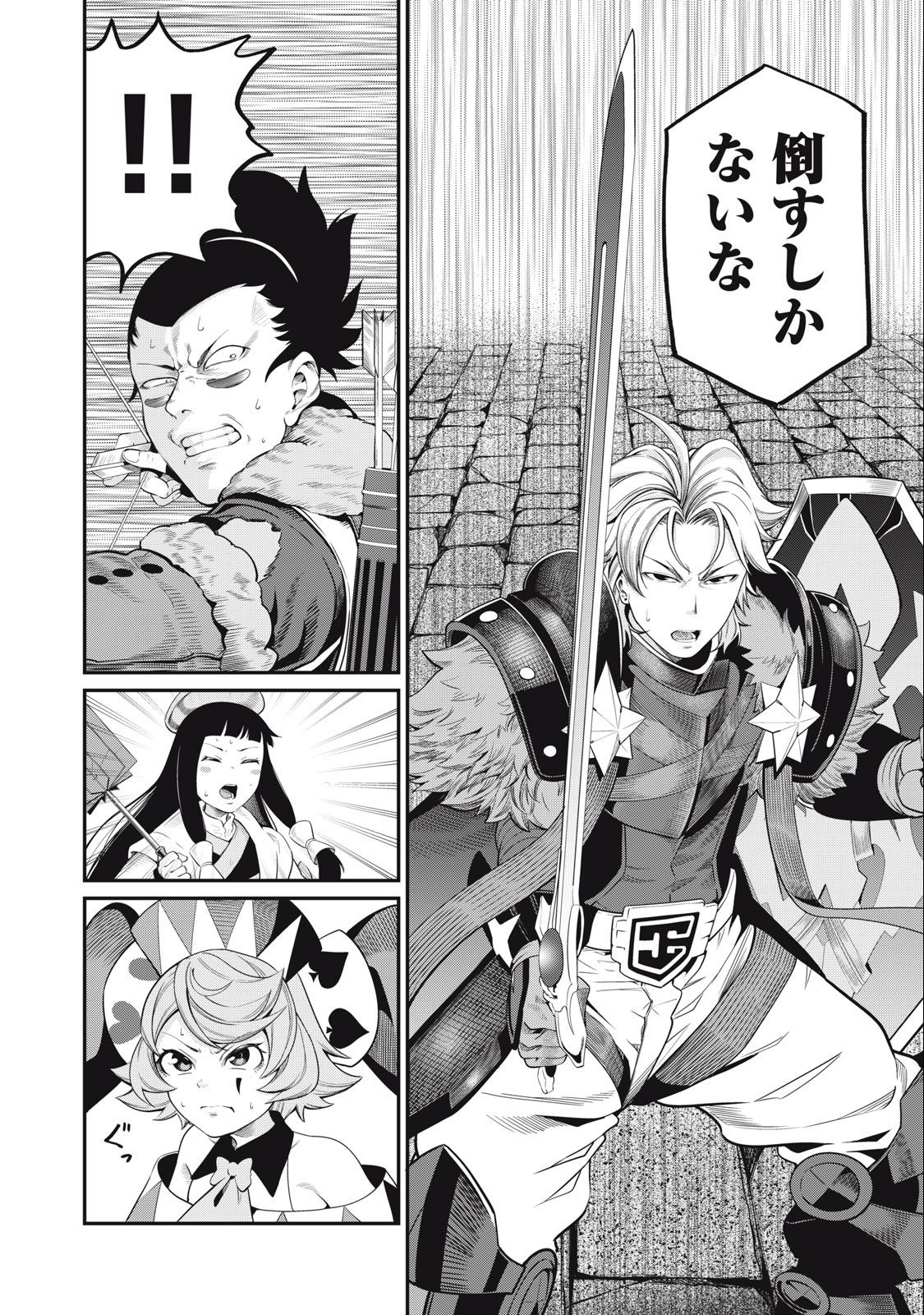 The Exiled Reincarnated Heavy Knight Is Unrivaled in Game Knowledge Chap 53 - Next Chap 54