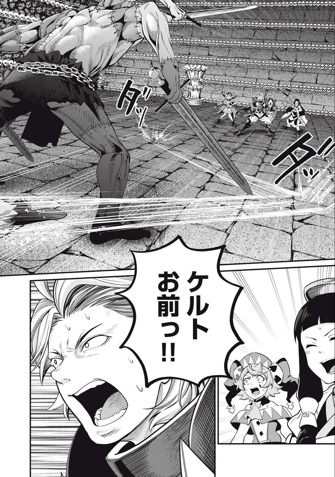 The Exiled Reincarnated Heavy Knight Is Unrivaled in Game Knowledge Chap 53 - Next Chap 54