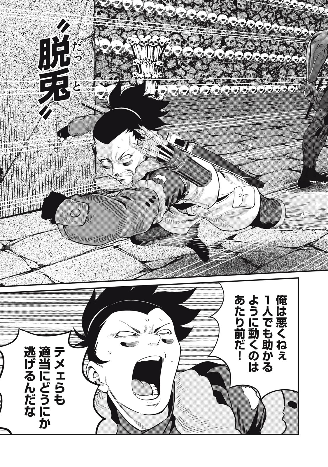 The Exiled Reincarnated Heavy Knight Is Unrivaled in Game Knowledge Chap 53 - Next Chap 54