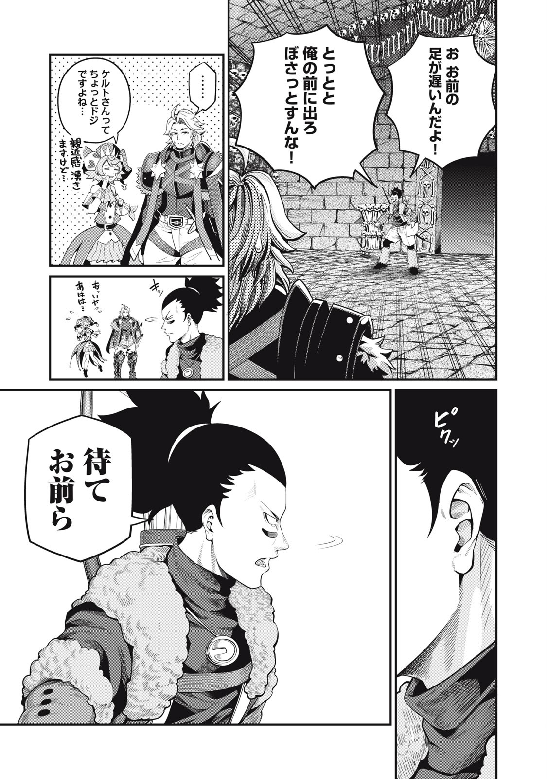 The Exiled Reincarnated Heavy Knight Is Unrivaled in Game Knowledge Chap 53 - Next Chap 54