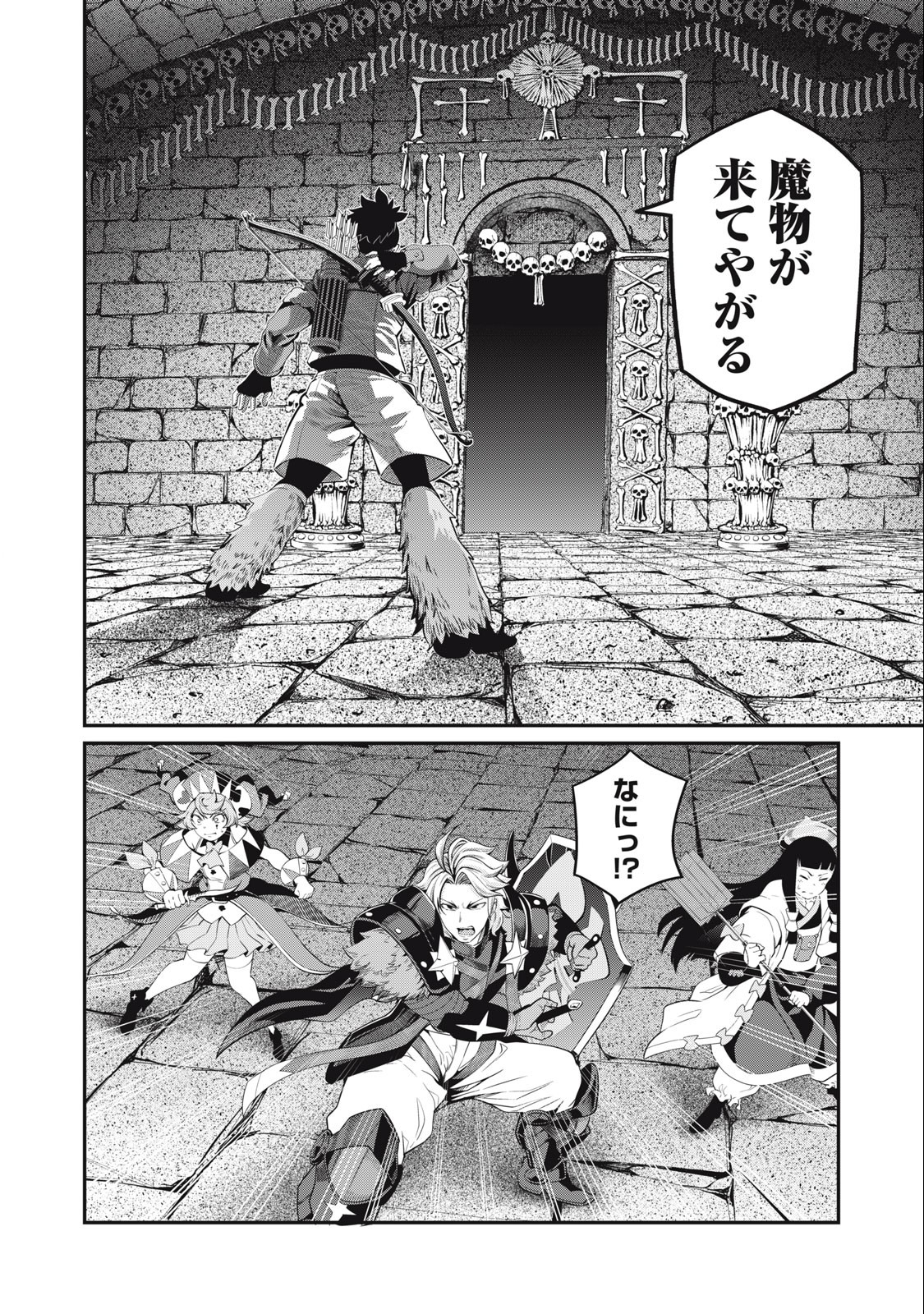 The Exiled Reincarnated Heavy Knight Is Unrivaled in Game Knowledge Chap 53 - Next Chap 54