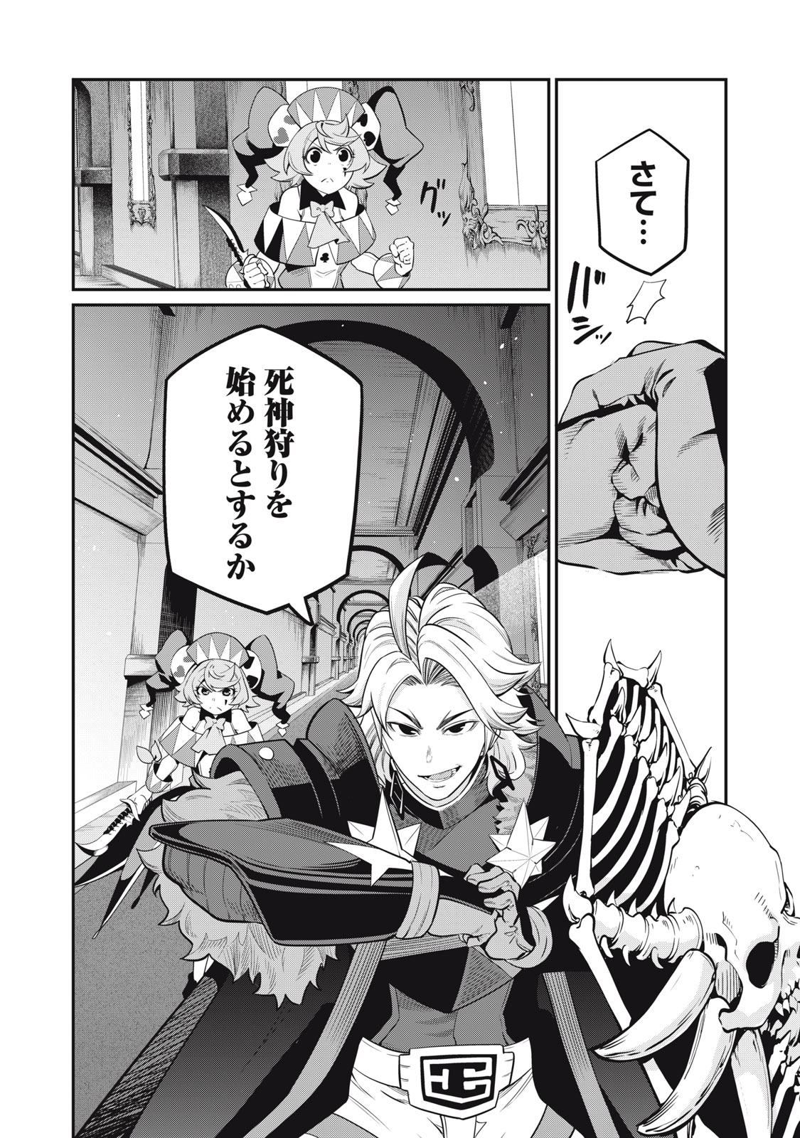 The Exiled Reincarnated Heavy Knight Is Unrivaled in Game Knowledge Chap 67 - Next Chap 68