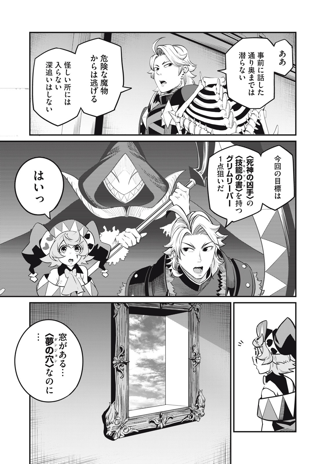 The Exiled Reincarnated Heavy Knight Is Unrivaled in Game Knowledge Chap 67 - Next Chap 68