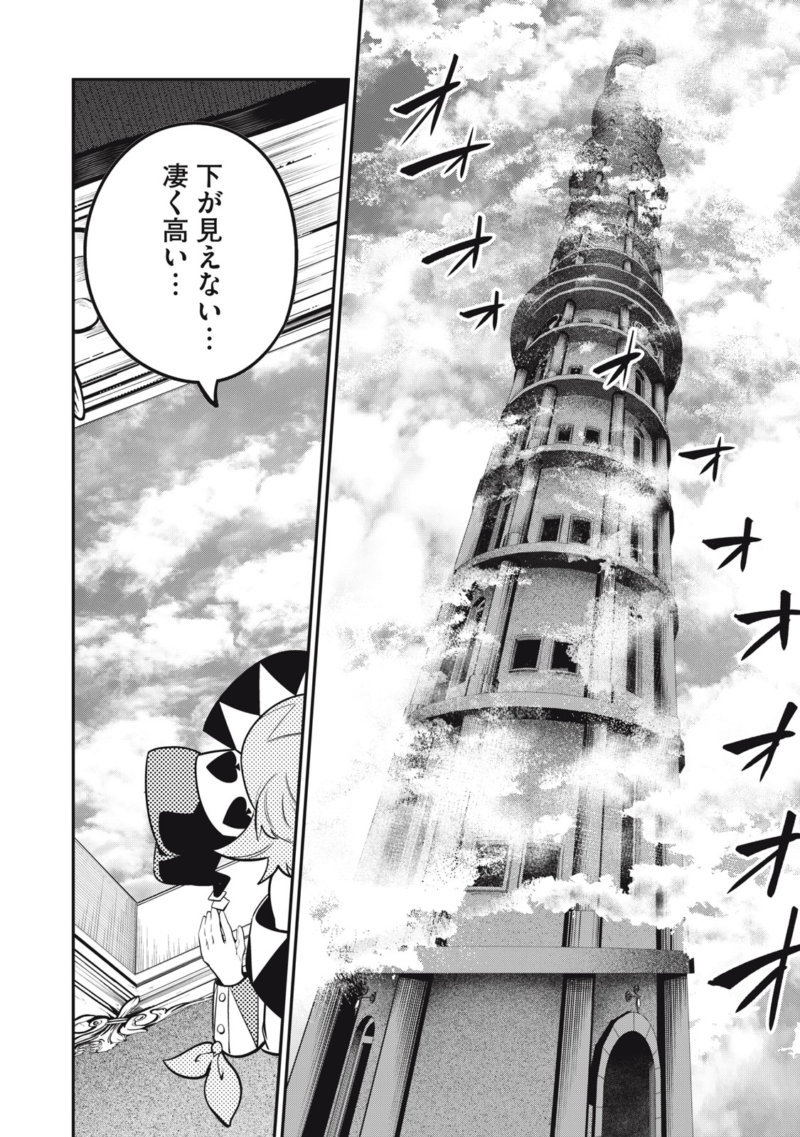 The Exiled Reincarnated Heavy Knight Is Unrivaled in Game Knowledge Chap 67 - Next Chap 68