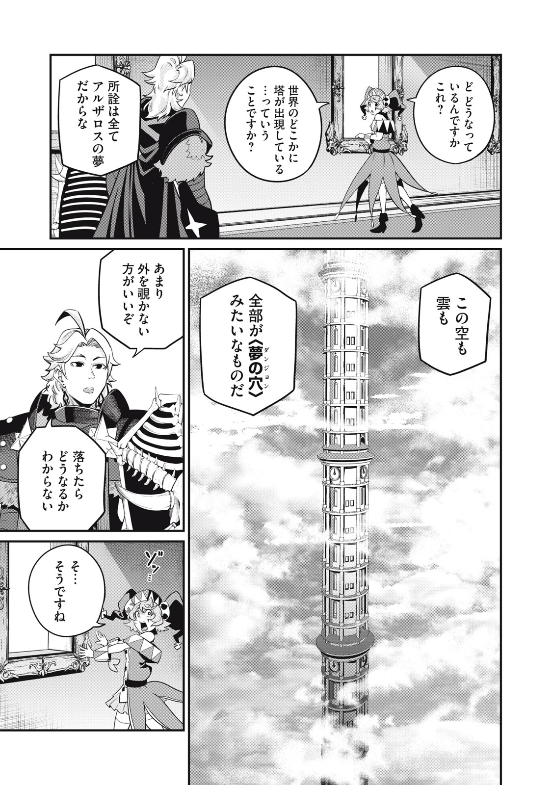 The Exiled Reincarnated Heavy Knight Is Unrivaled in Game Knowledge Chap 67 - Next Chap 68