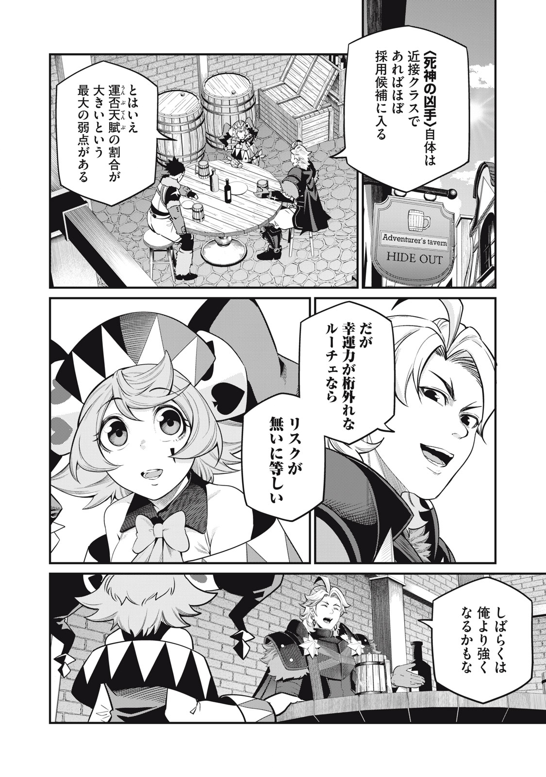 The Exiled Reincarnated Heavy Knight Is Unrivaled in Game Knowledge Chap 67 - Next Chap 68