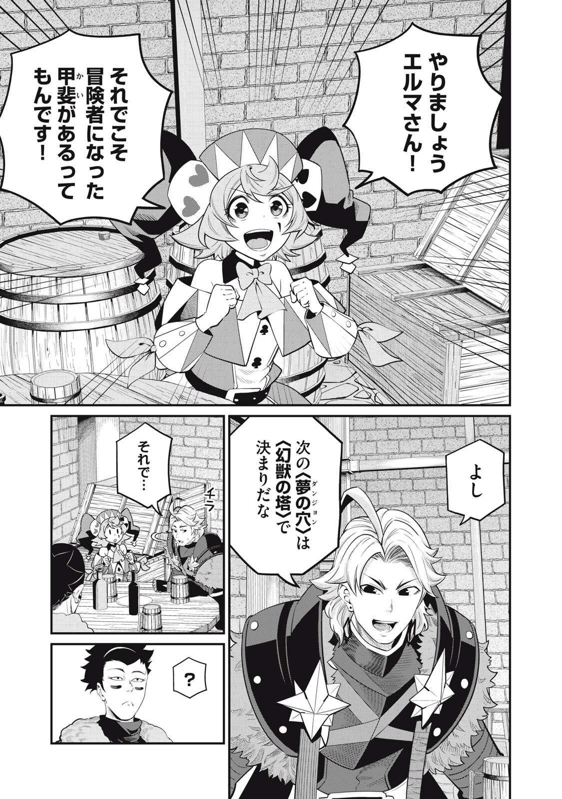 The Exiled Reincarnated Heavy Knight Is Unrivaled in Game Knowledge Chap 67 - Next Chap 68