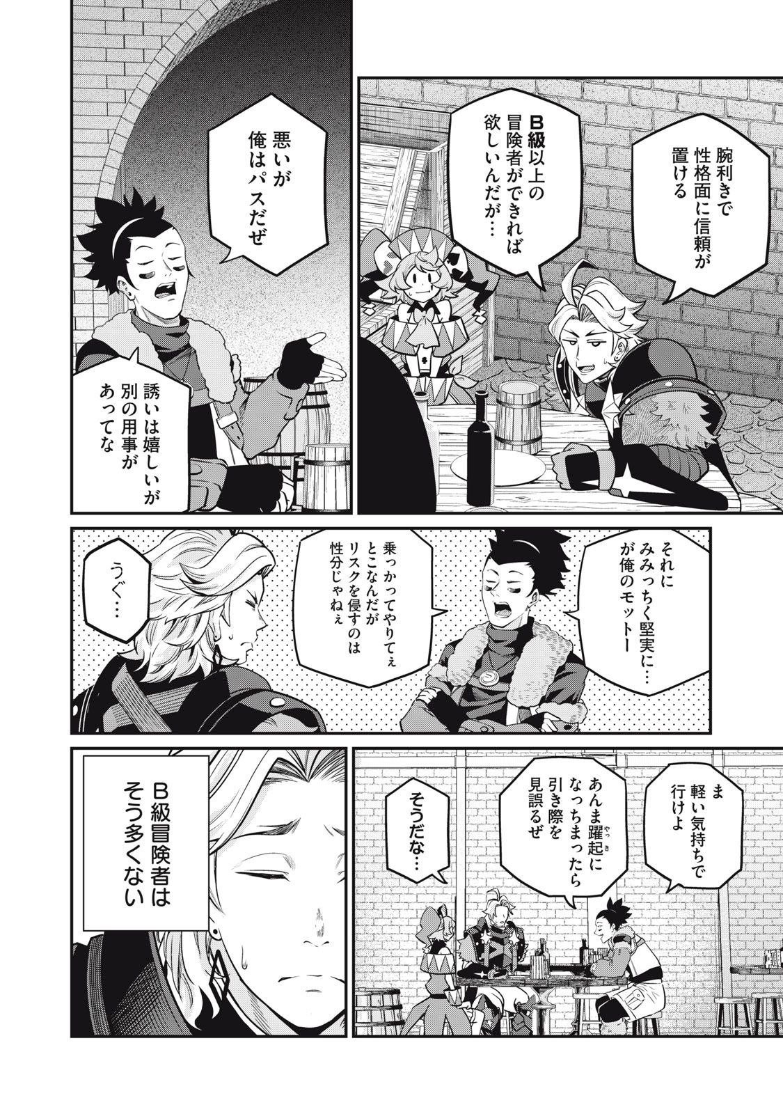 The Exiled Reincarnated Heavy Knight Is Unrivaled in Game Knowledge Chap 67 - Next Chap 68